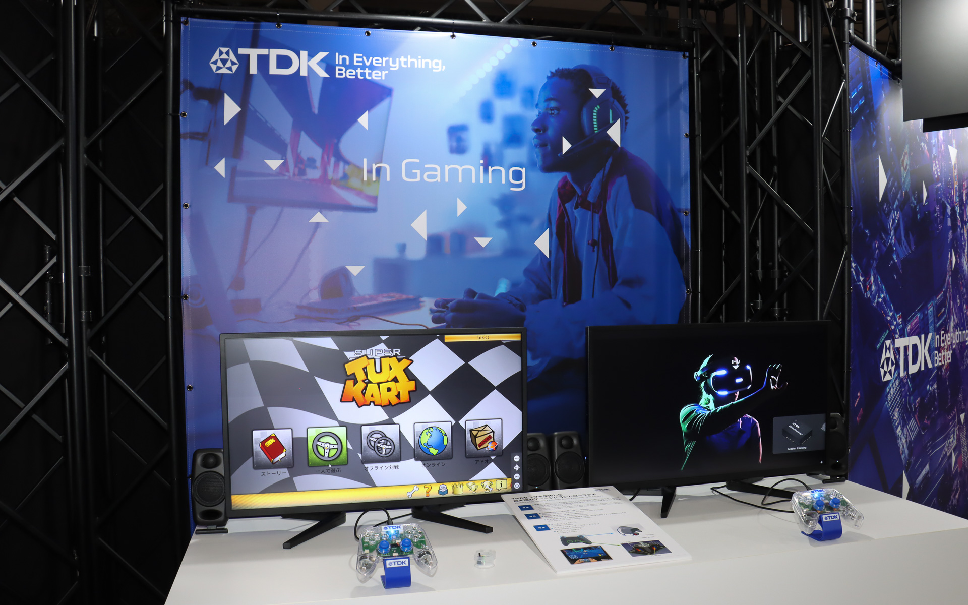 TDK製のTMRセンサを搭載したコントローラーで体験するレースゲーム