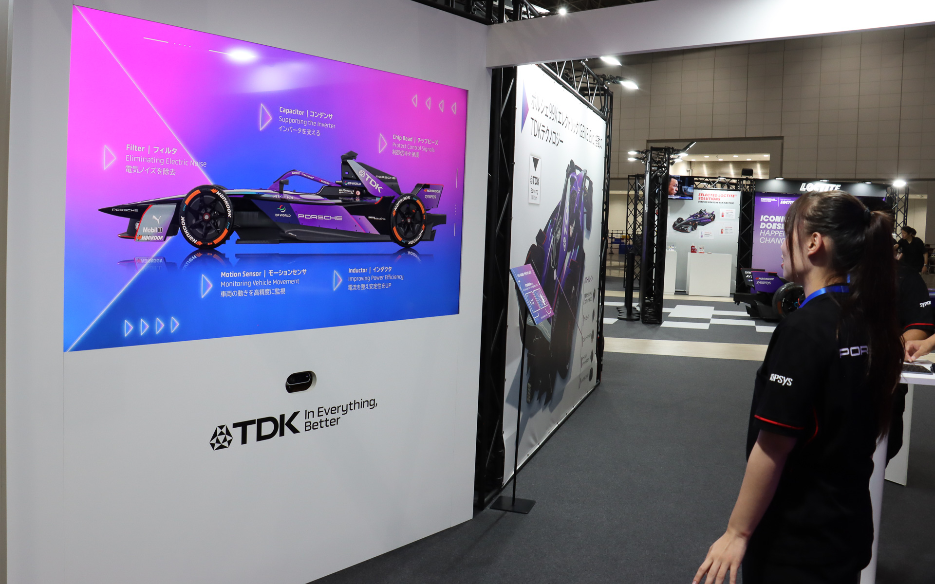 モーションセンサーを使い、画面内にあるTDK製品を見つけだしていく体感ゲーム