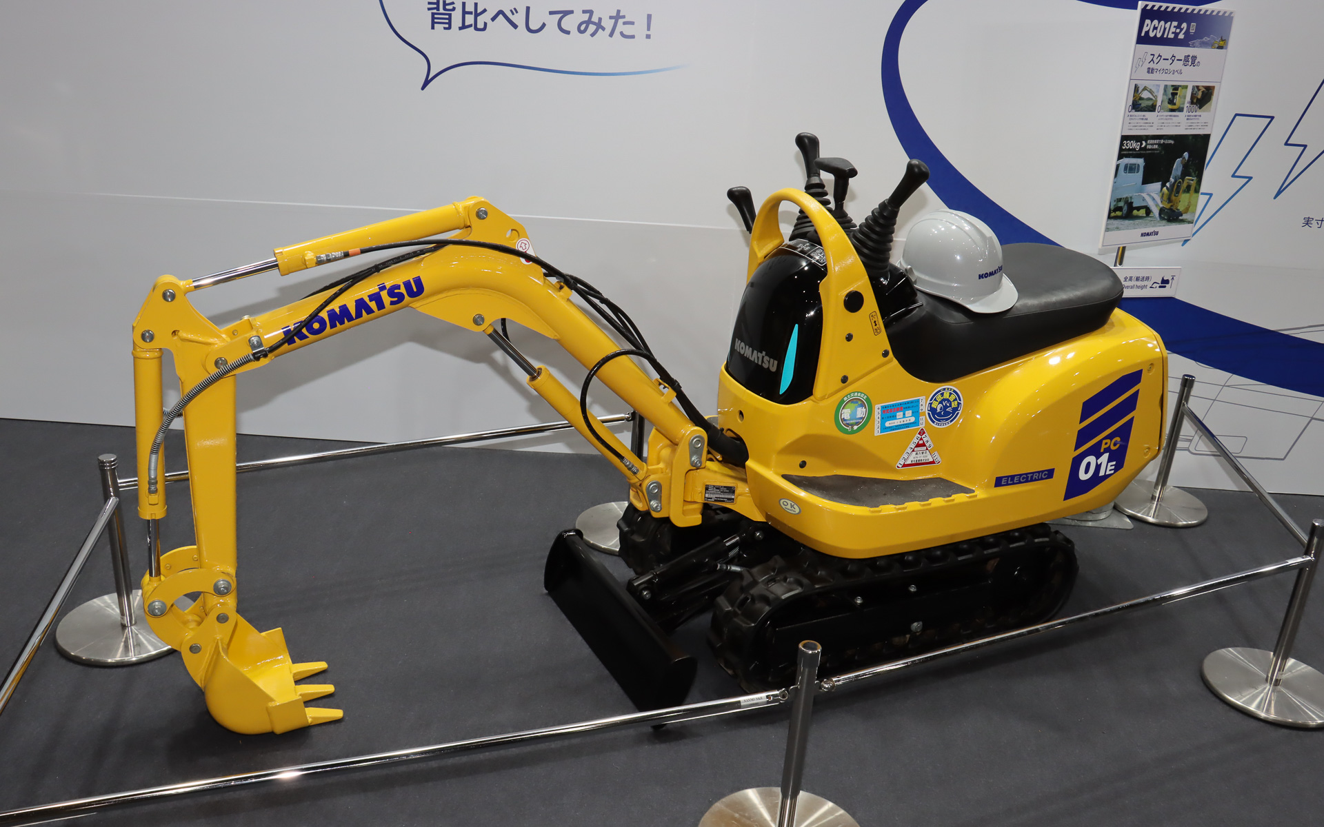 電動マイクロショベル「PC01E-2」