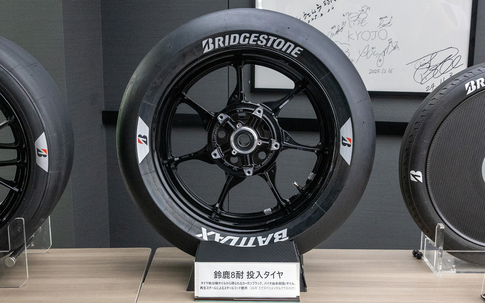 鈴鹿8時間耐久レース用のタイヤ。再生カーボンブラックとバイオ由来の樹脂・オイル、再生スチールによるスチールコードが使用されている