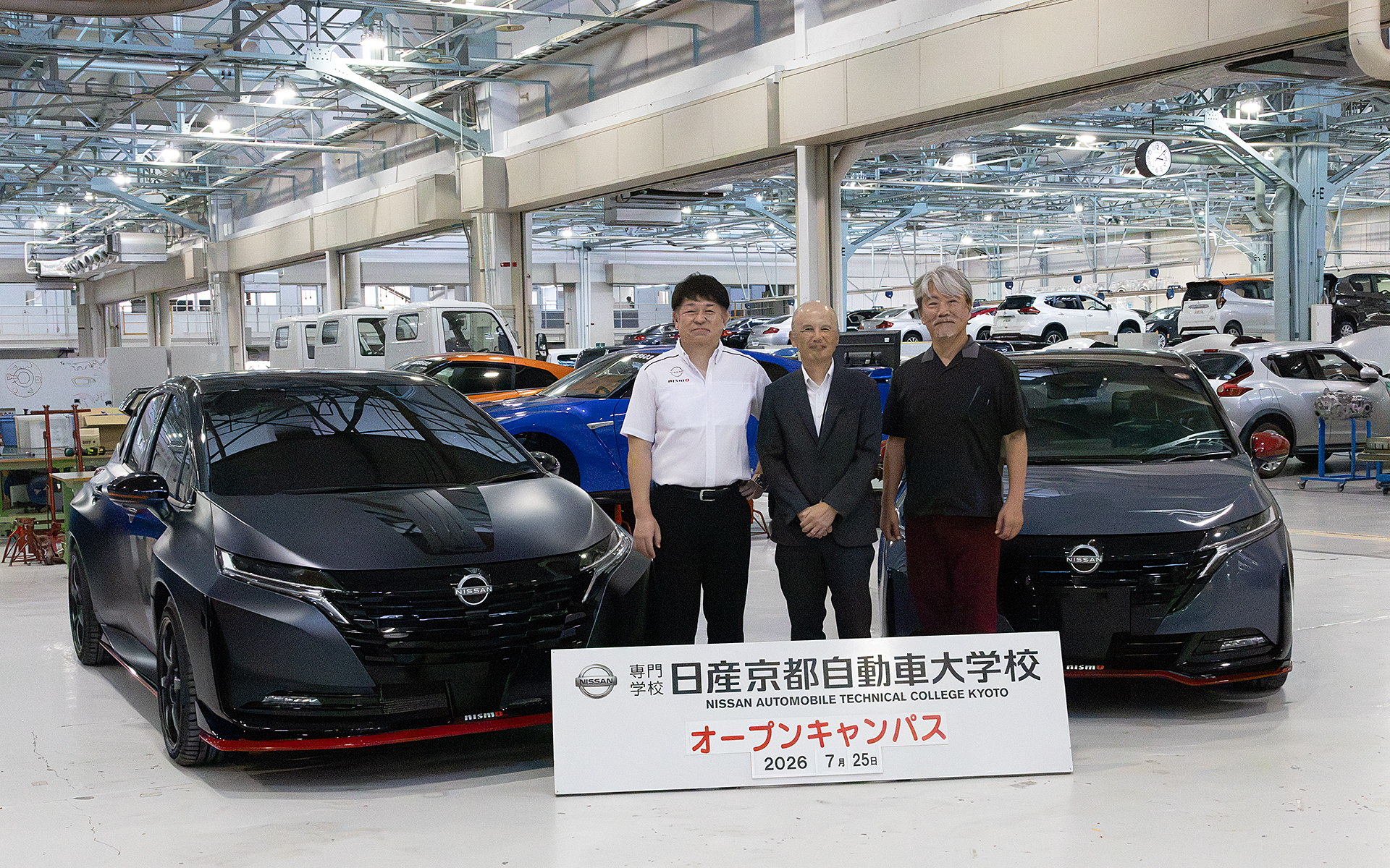 日産京都自動車大学校で開催されたオープンキャンパスを取材。写真中央が日産京都自動車大学校 校長・常任理事の松川健一氏