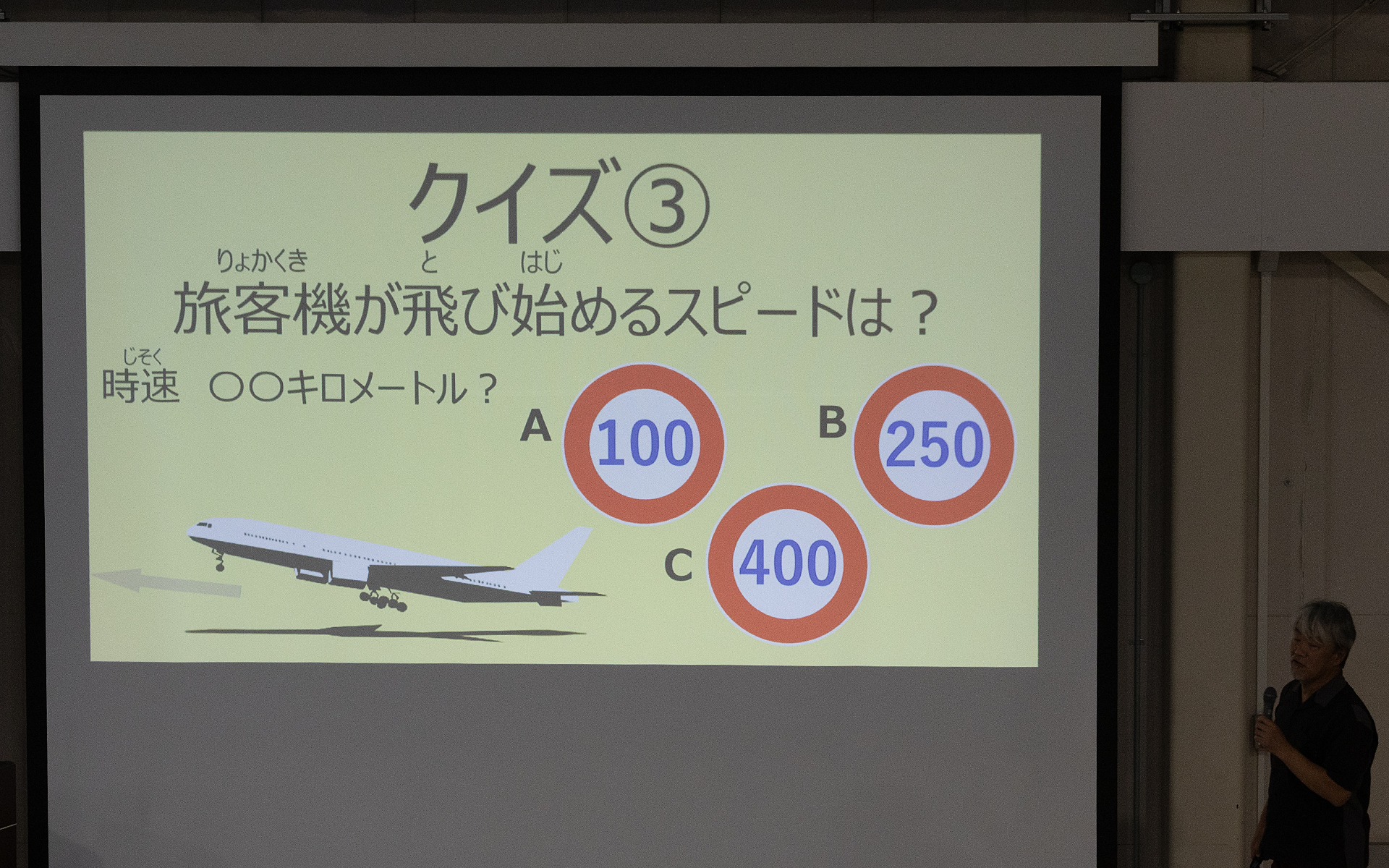 3問目のクイズはこちら。答えは「B」。このクイズの前に、レーシングカーやGT-Rなどのスポーツカーに装着されるウイングは「飛ばないためのもの」であるという説明があった
