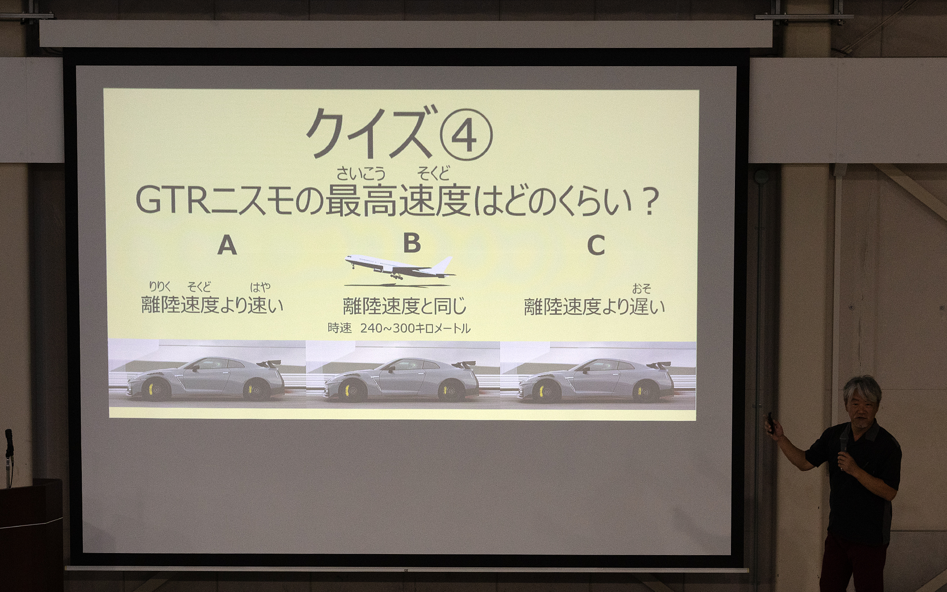 GT-R NISMOの最高速についての問題。答えは「A」。旅客機の離陸速度よりも速いので、ウイングを含めた空力パーツが重要であると解説した