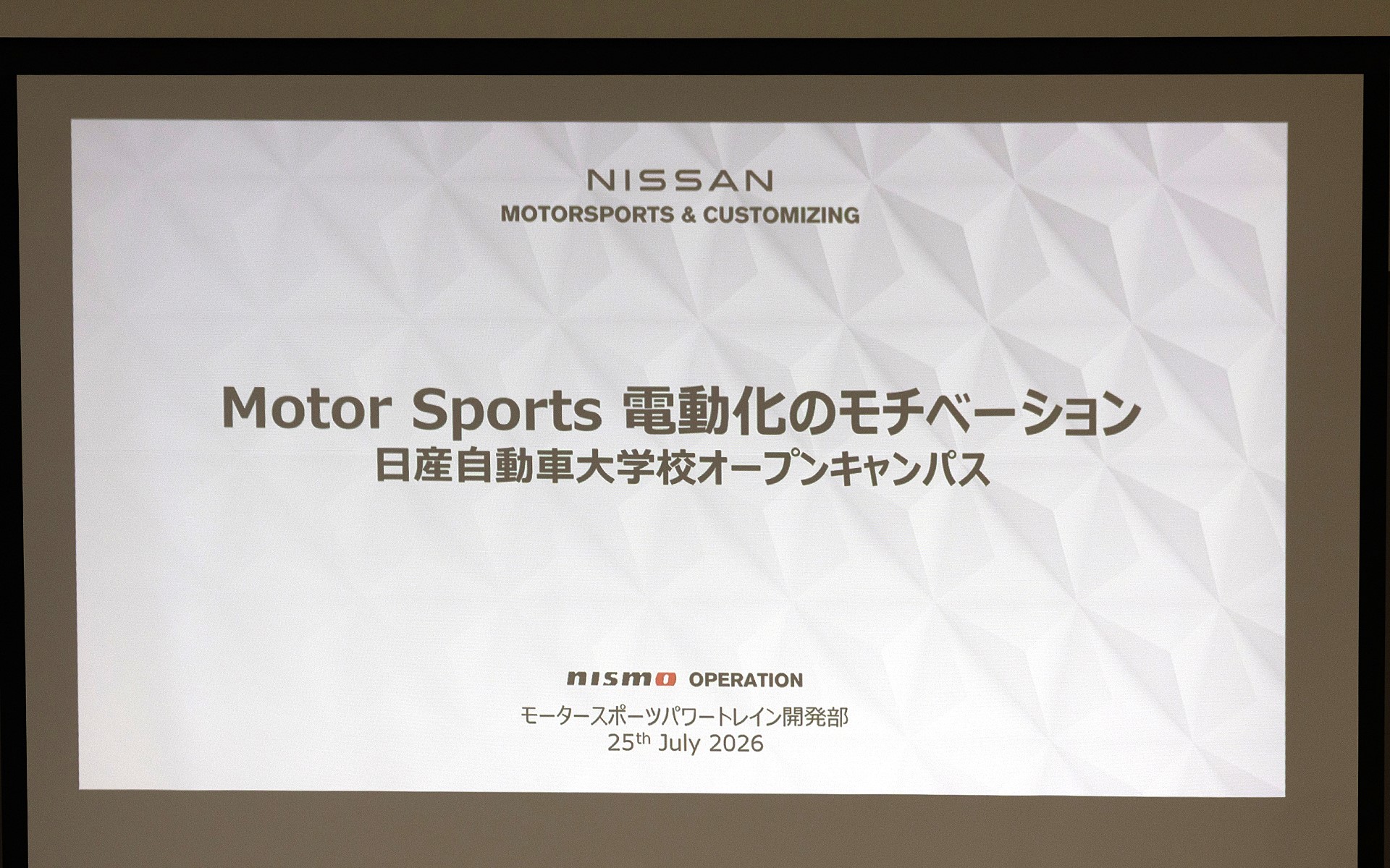 片倉氏が話をするテーマは「モータースポーツ 電動化モチベーション」