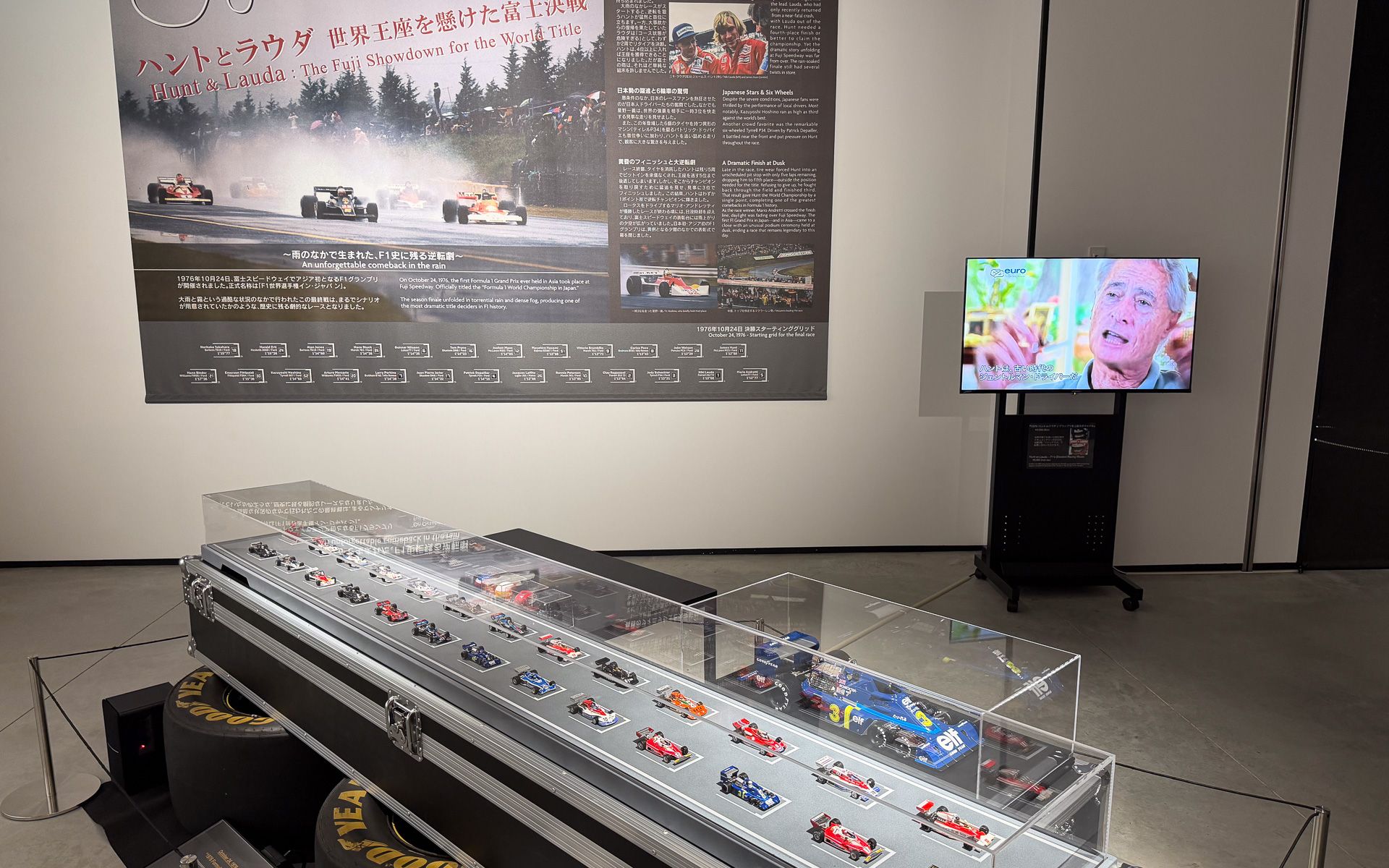 76年富士のスターティンググリッドをミニカーで再現するコーナーもある