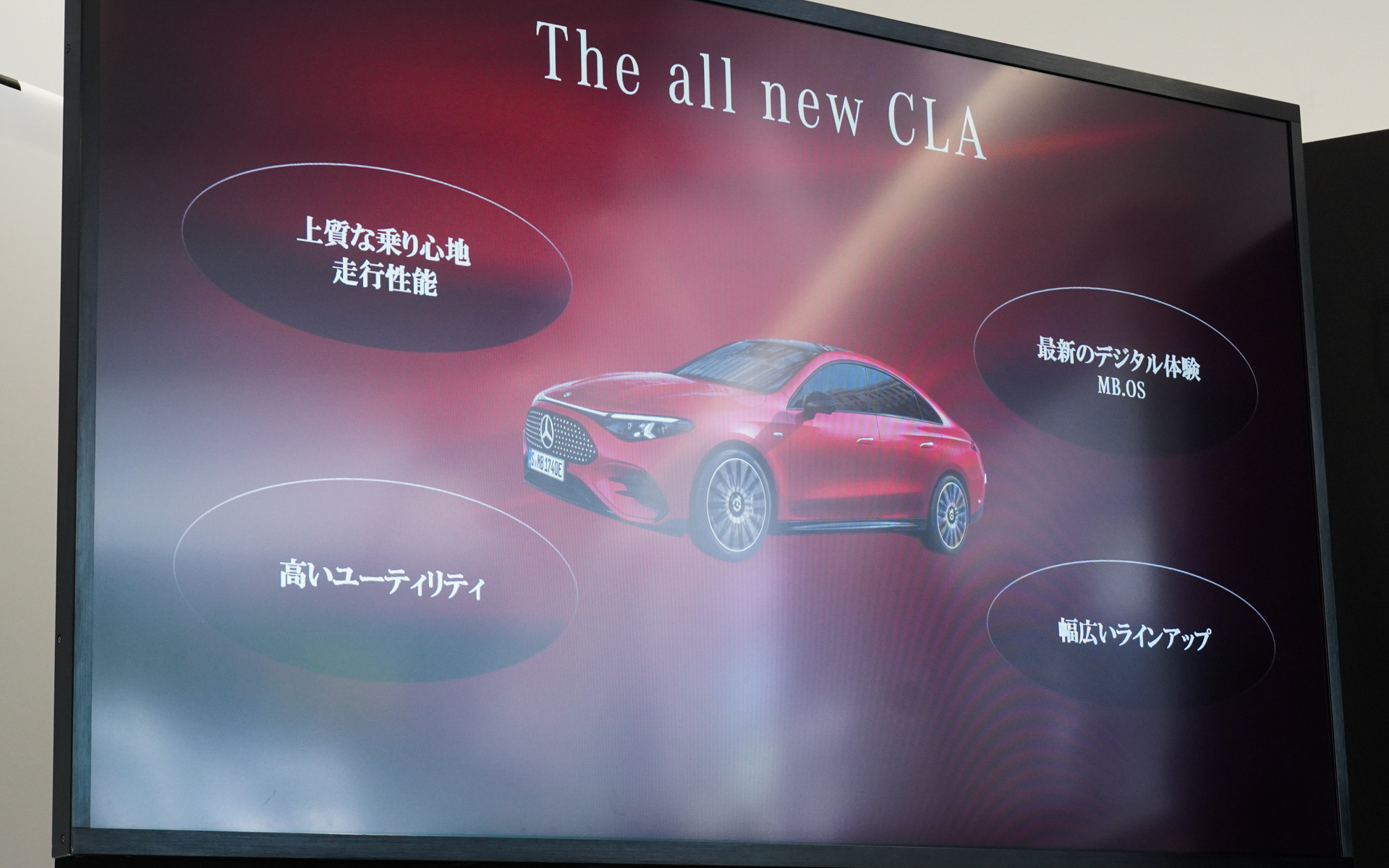 新型CLAの特徴