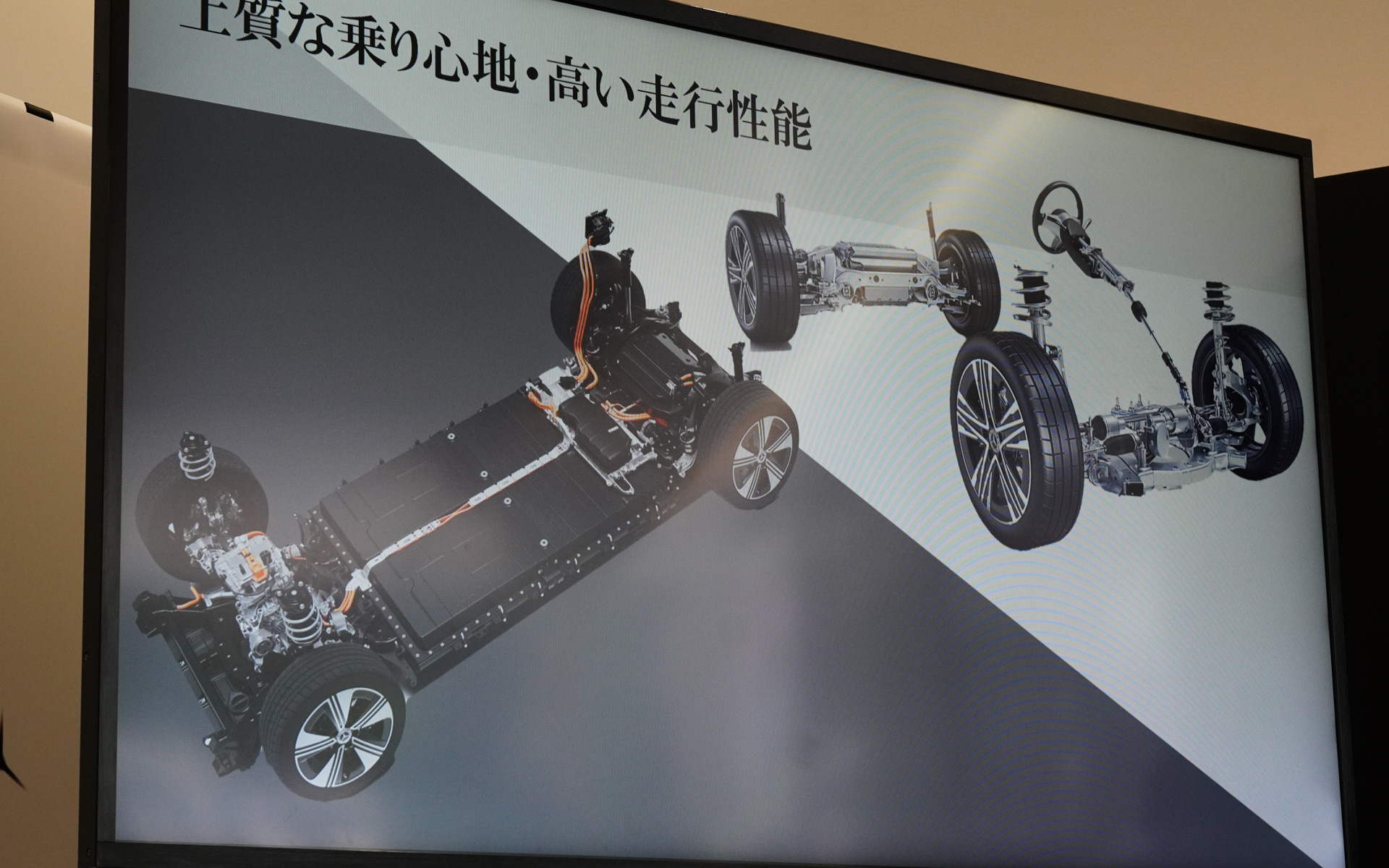 高い走行性能を実現する下回り