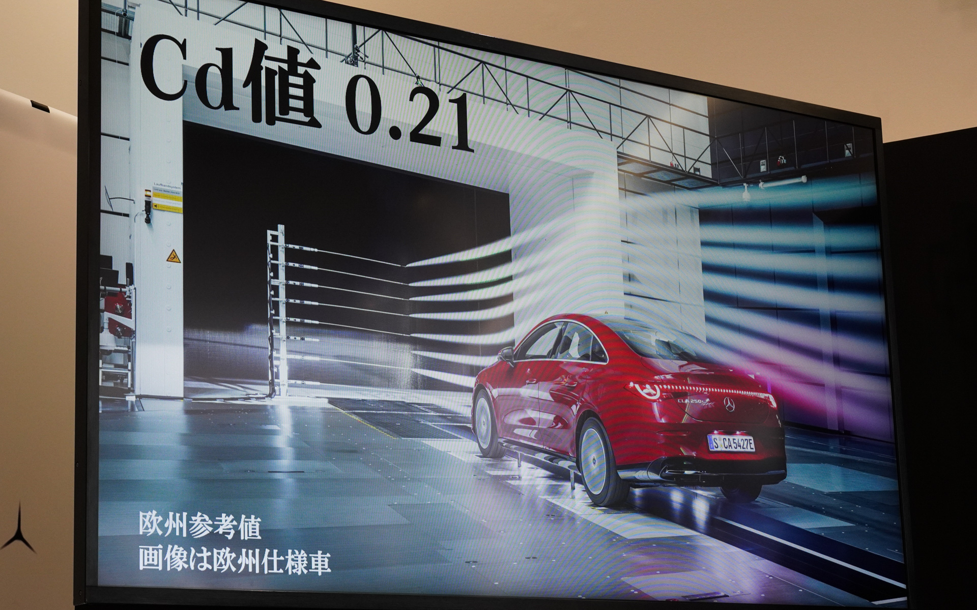 Cd値0.21を実現