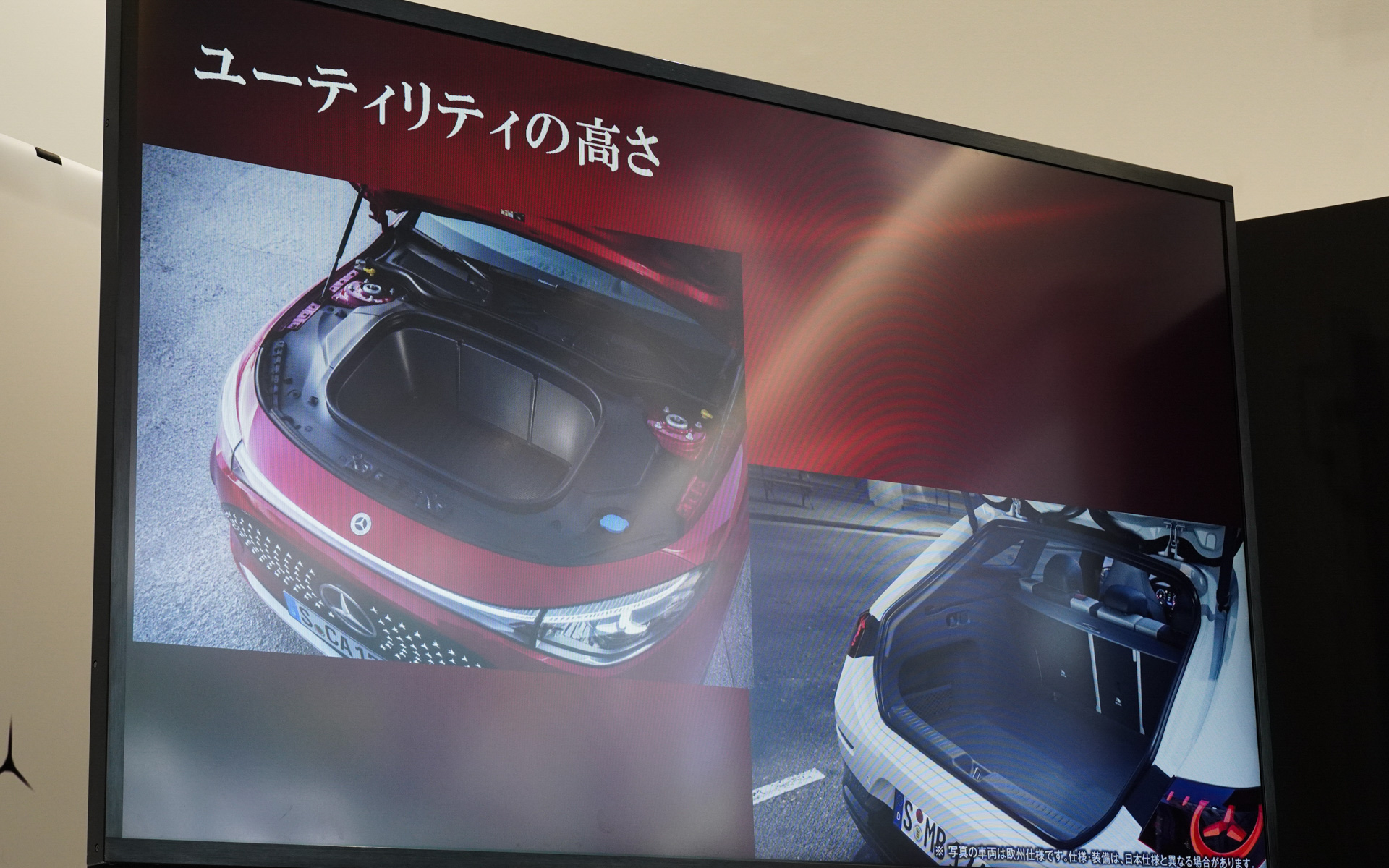 BEVモデルにはフロントのトランクであるフランクがある