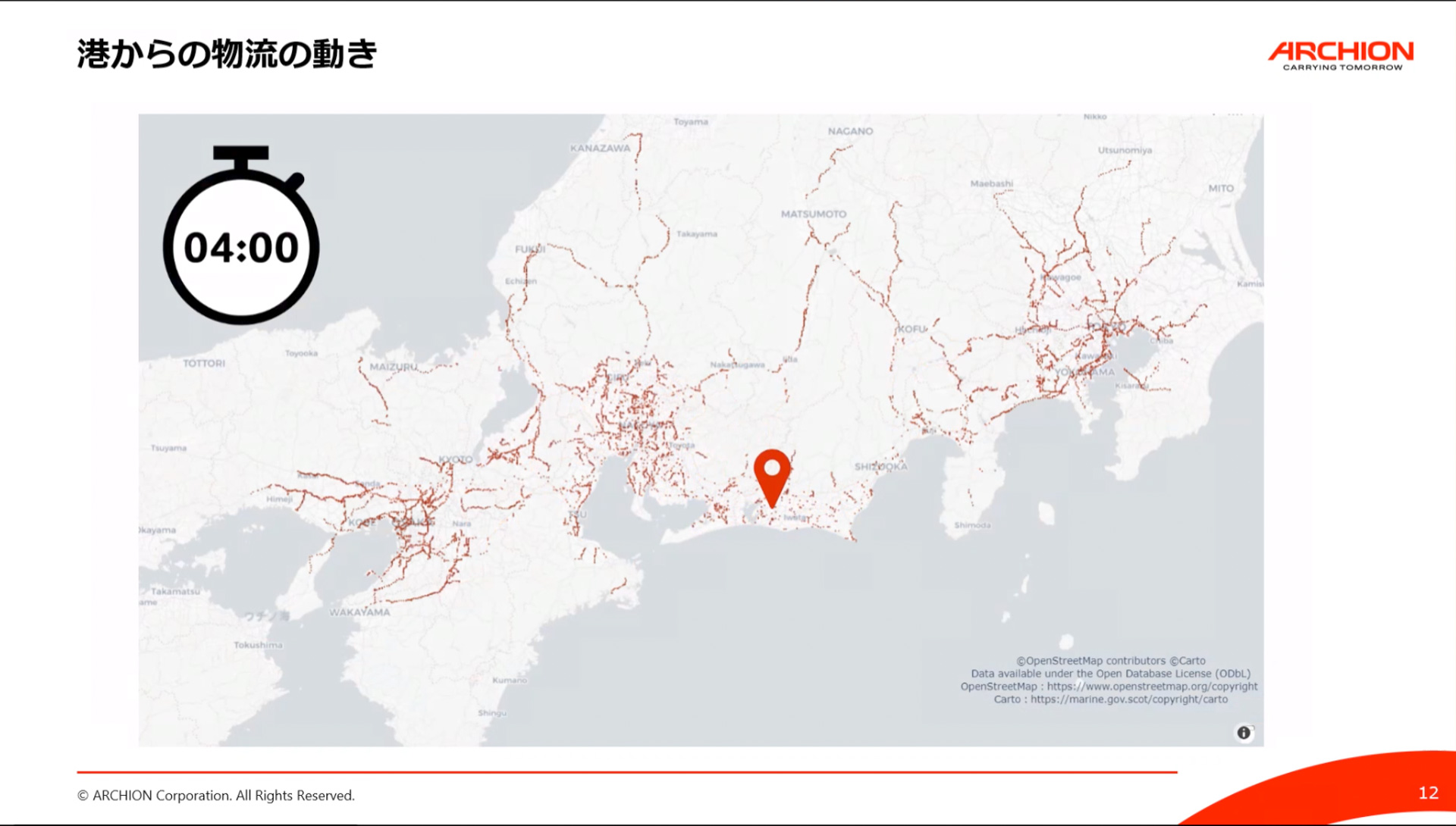 港からの物流の動きを見える化することにより、燃料の補給ポイントやドライバーの交代ポイントなどの配置を考えることができるという