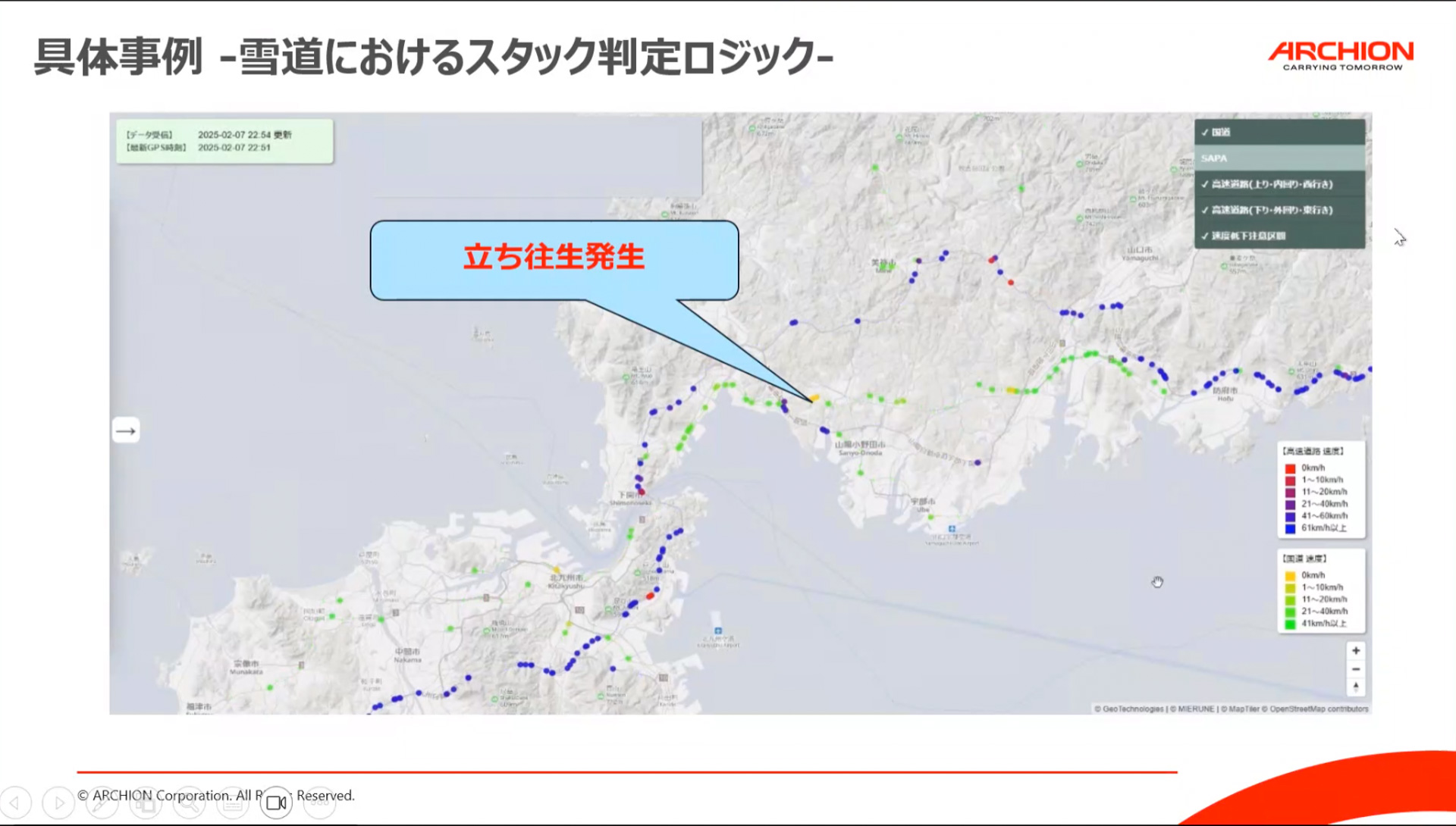 雪道におけるスタック判定ロジック