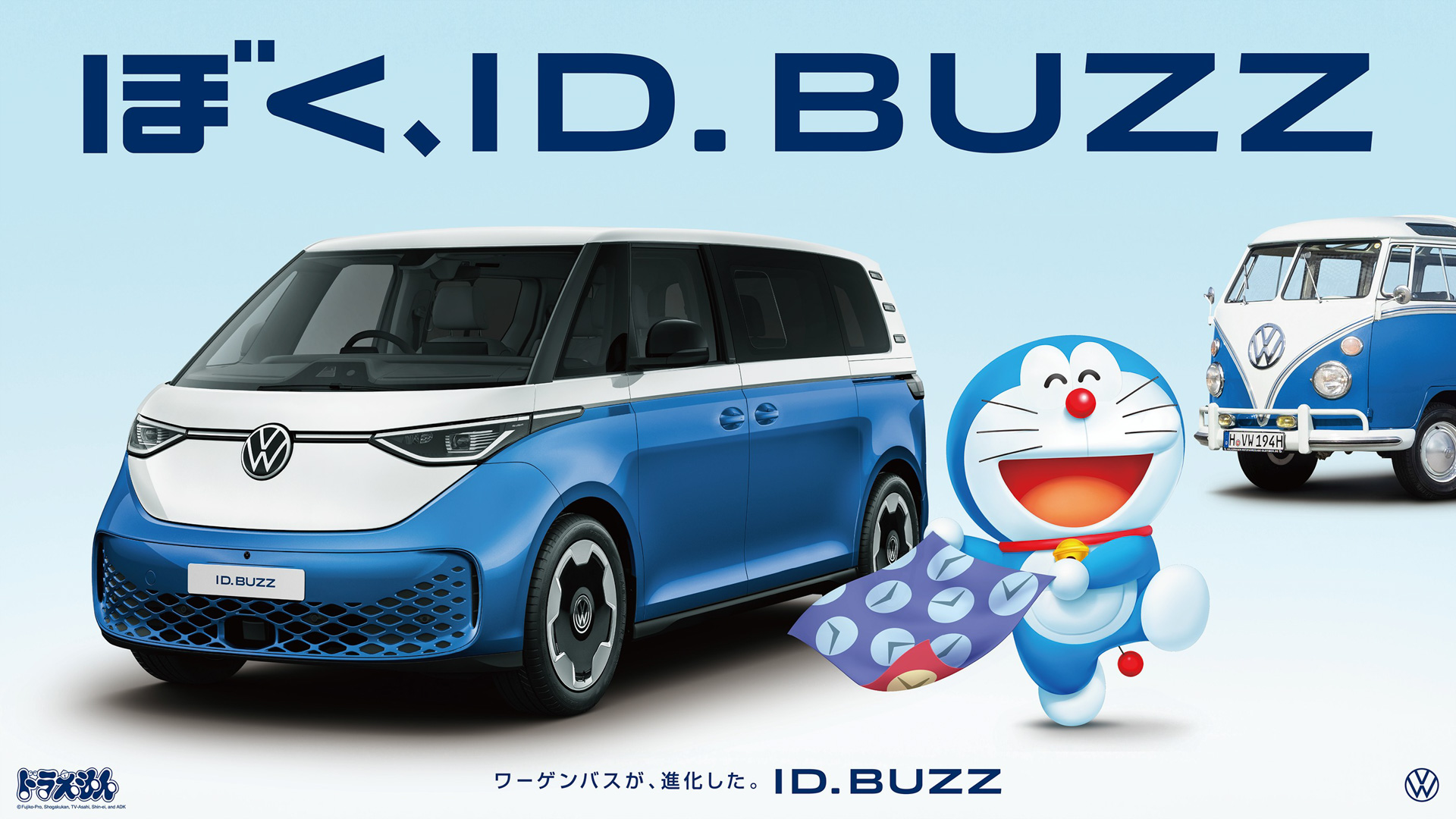 ID. Buzz 1st Anniversary Editionとドラえもんのタイアップビジュアル