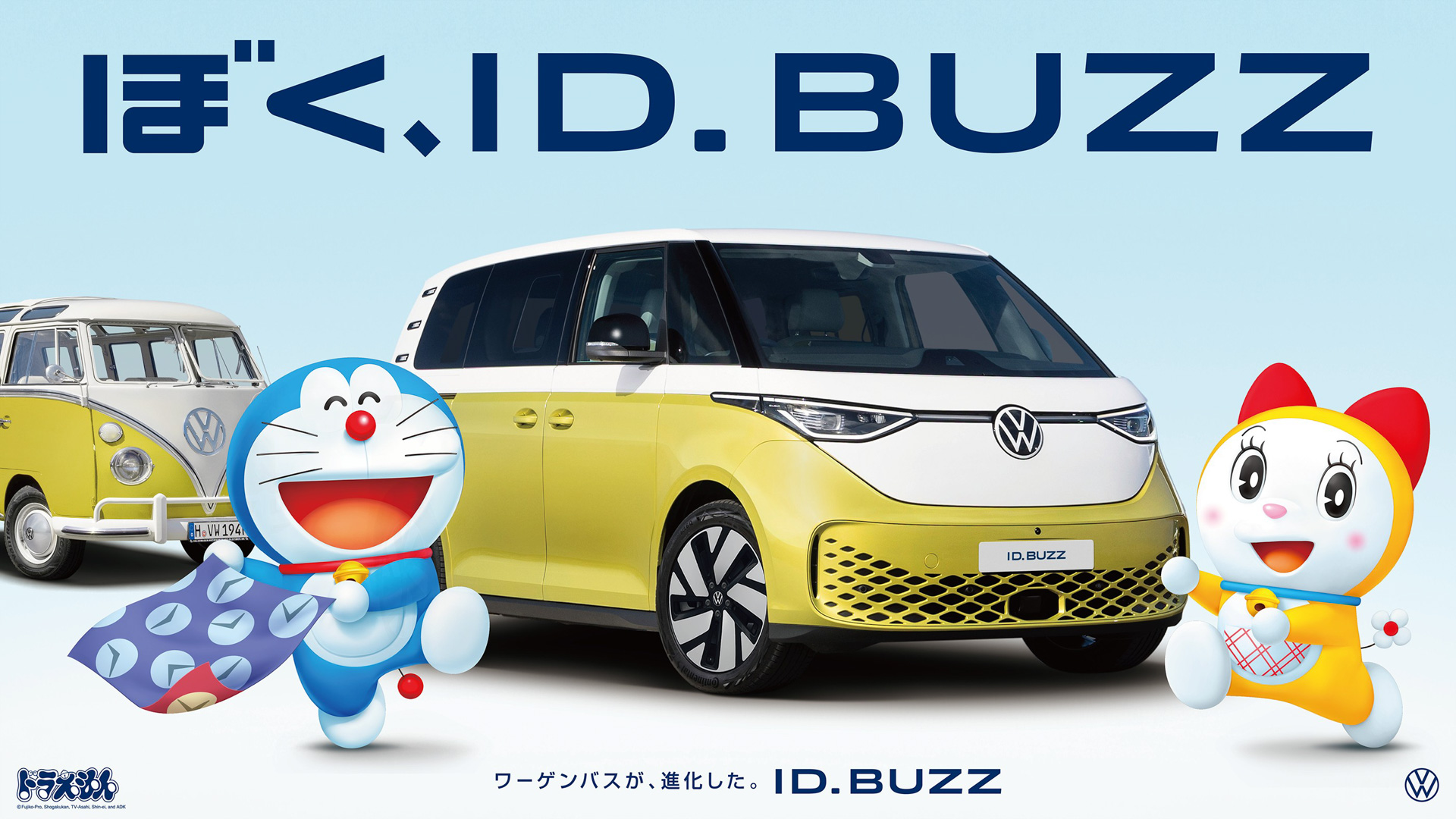 ドラミちゃんも登場するタイアップイメージ
