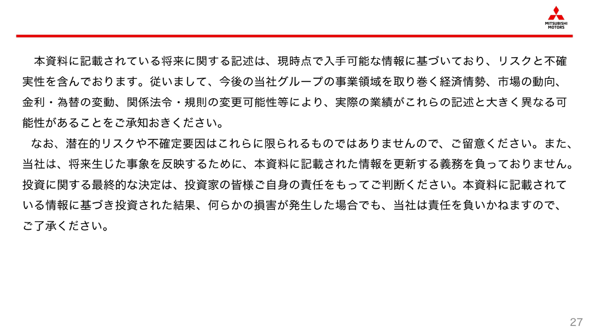2026年度第1四半期決算説明会のスライド