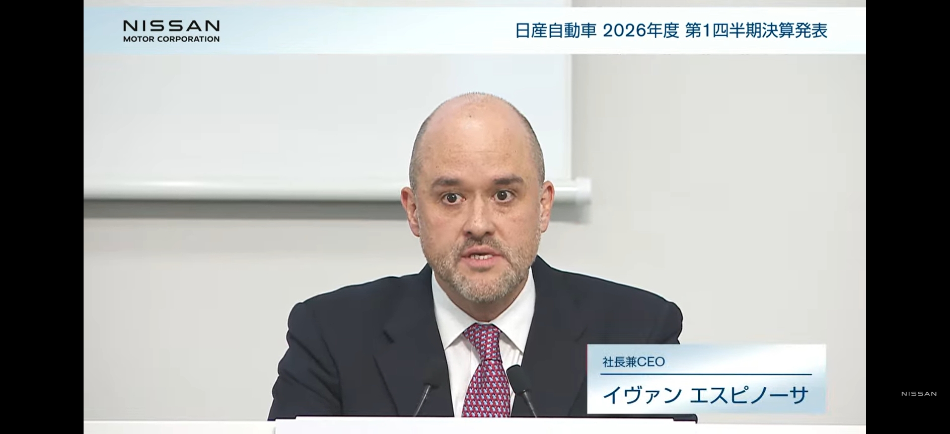 日産自動車株式会社 社長兼最高経営責任者 イヴァン・エスピノーサ氏