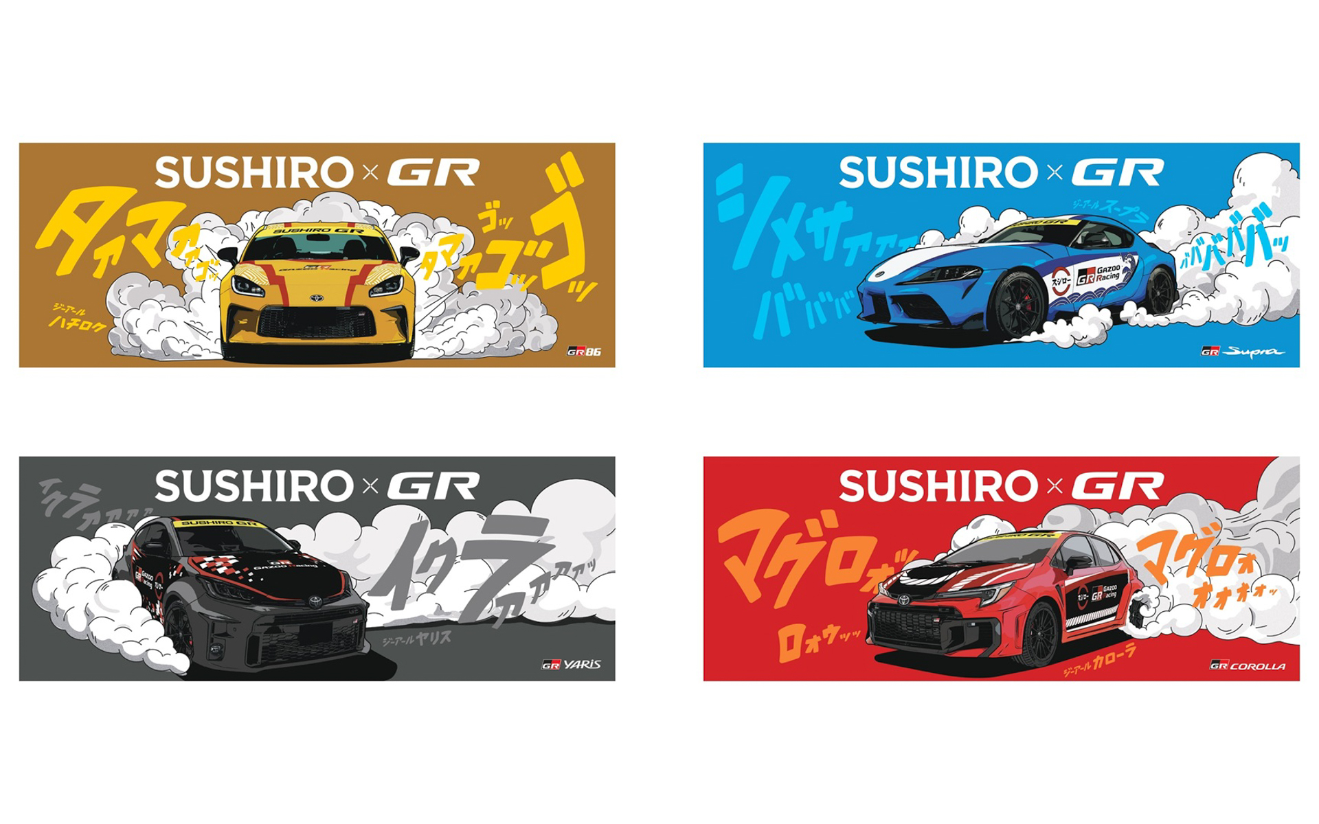 GAZOO Racing コラボシート（全4種）