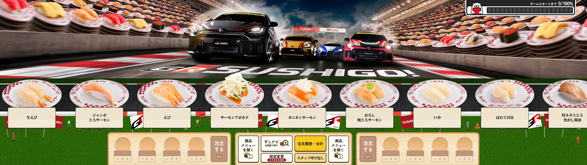 デジロー導入店舗ではコラボ限定デジローモード（GAZOO Racingモード）が登場
