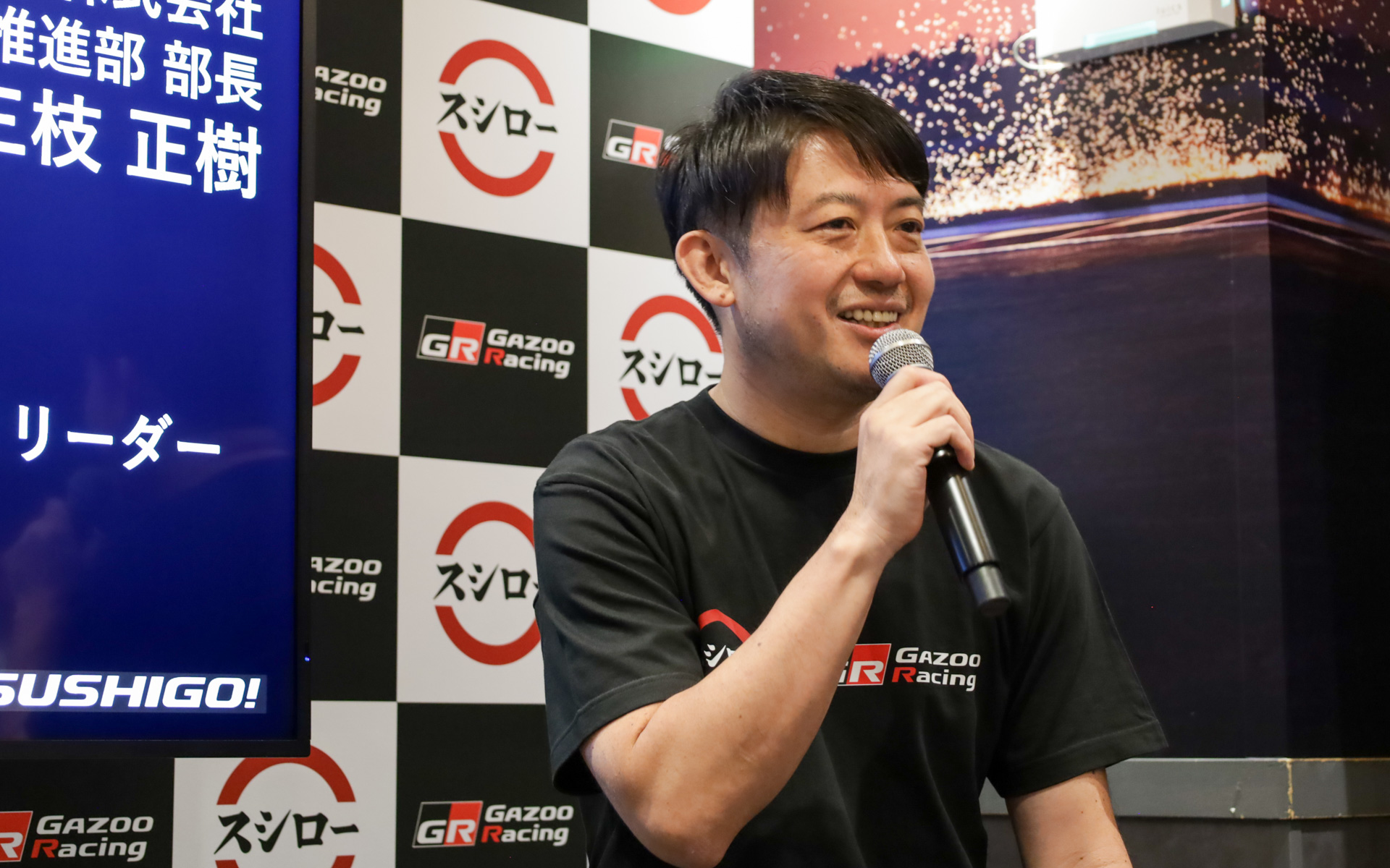トヨタ自動車株式会社 GRブランド事業推進部 部長 三枝正樹氏