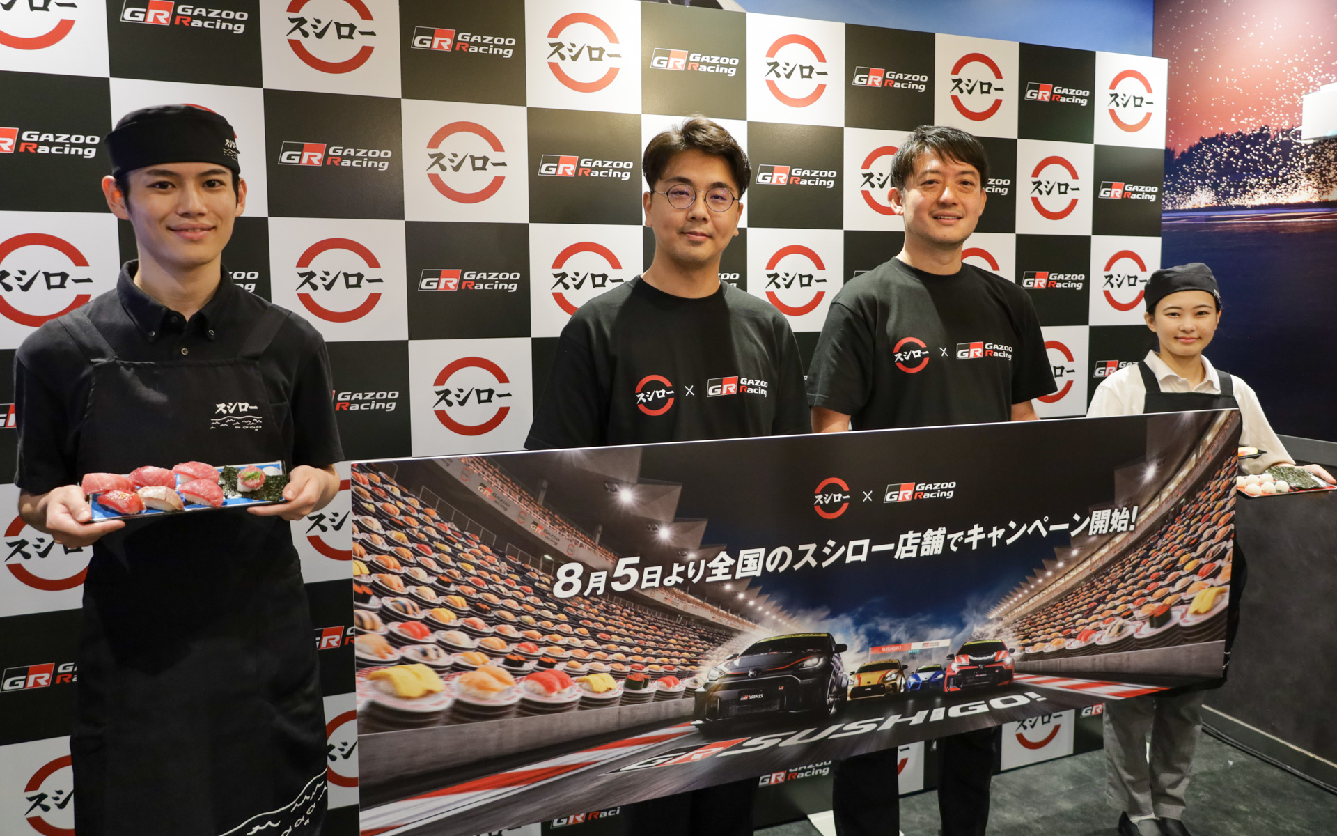 事前体験会で発表された「スシロー×GAZOO Racing」コラボのメインビジュアル