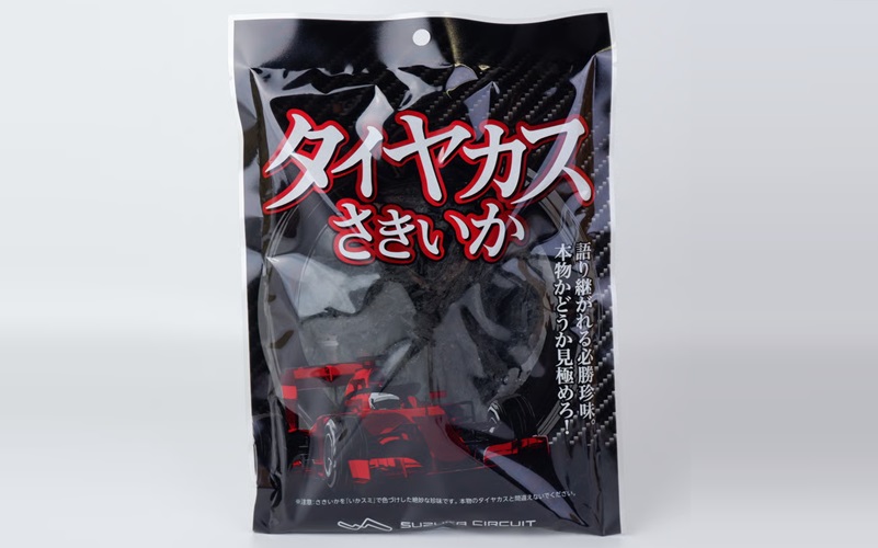 タイヤカスさきいか