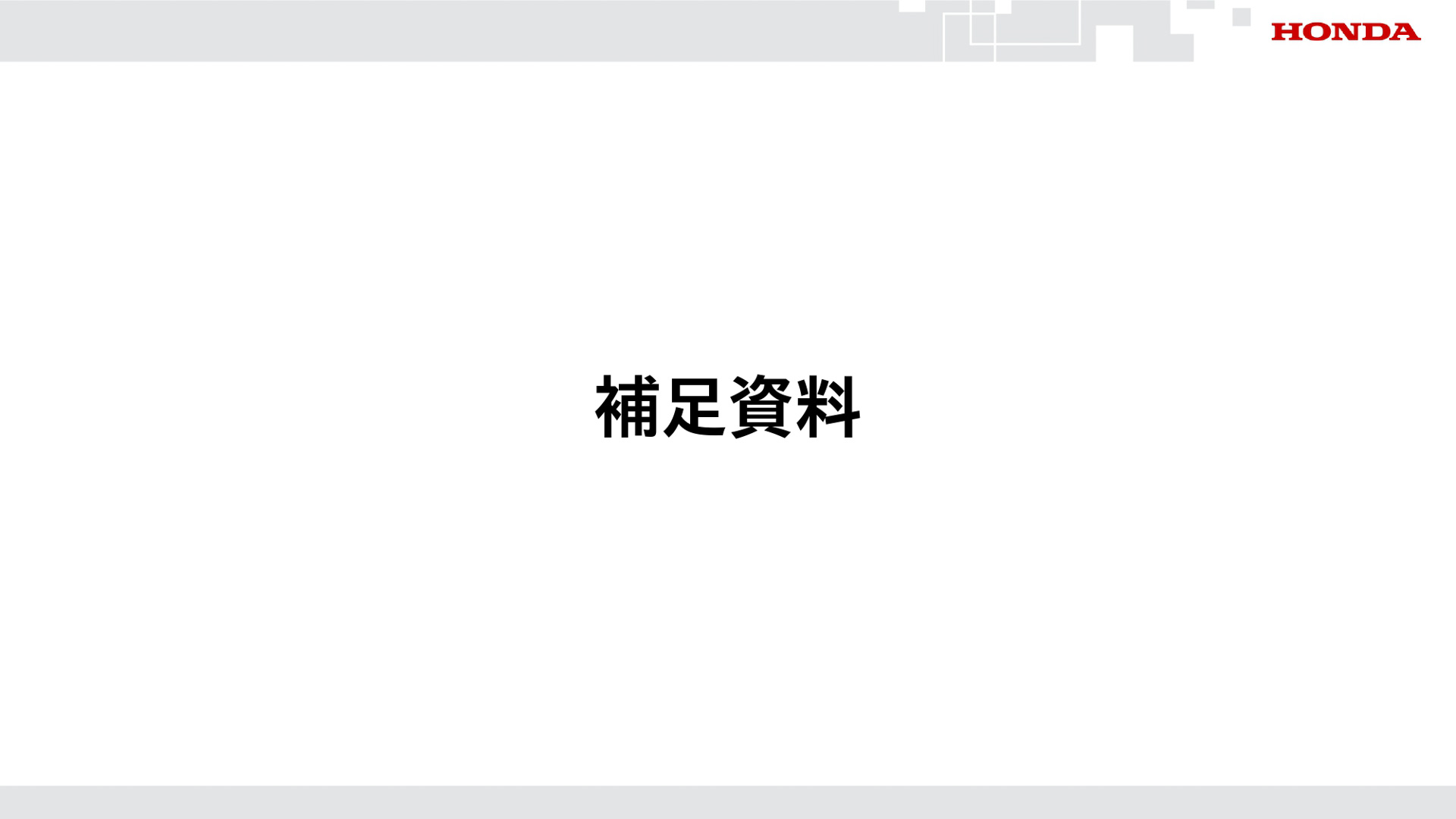 2027年3月期 第1四半期の説明会資料