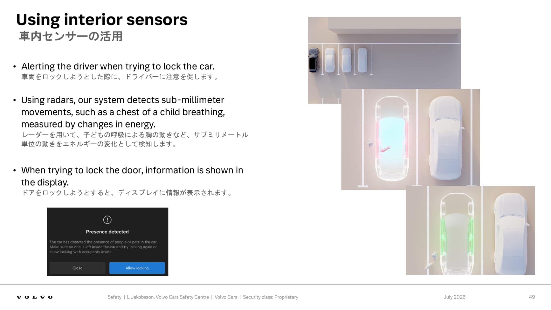 置き去り防止のための車内センサー活用例