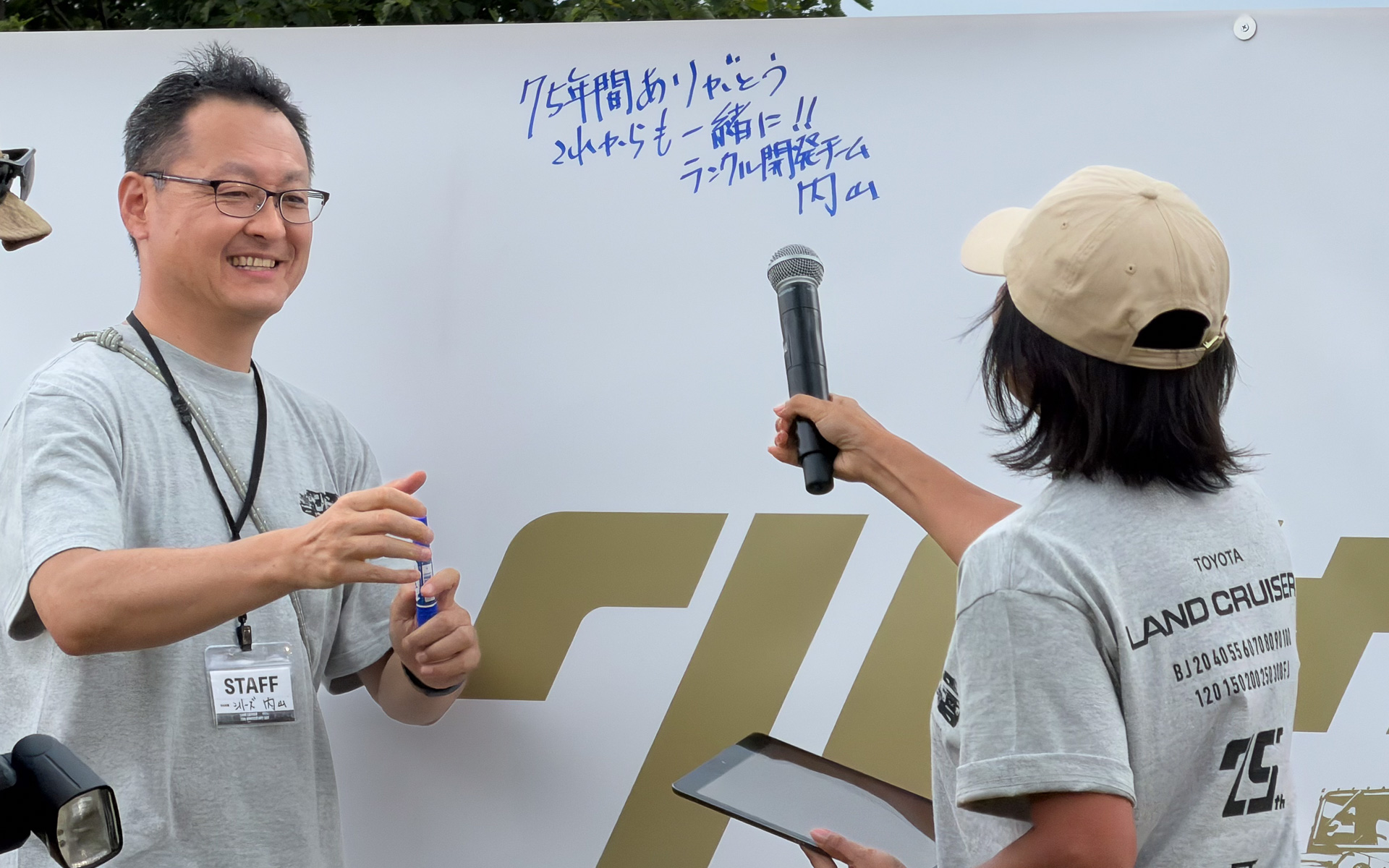 メッセージボードに75周年コメントを記す。内山氏は、「75年間ありがとう これからも一緒に!!」