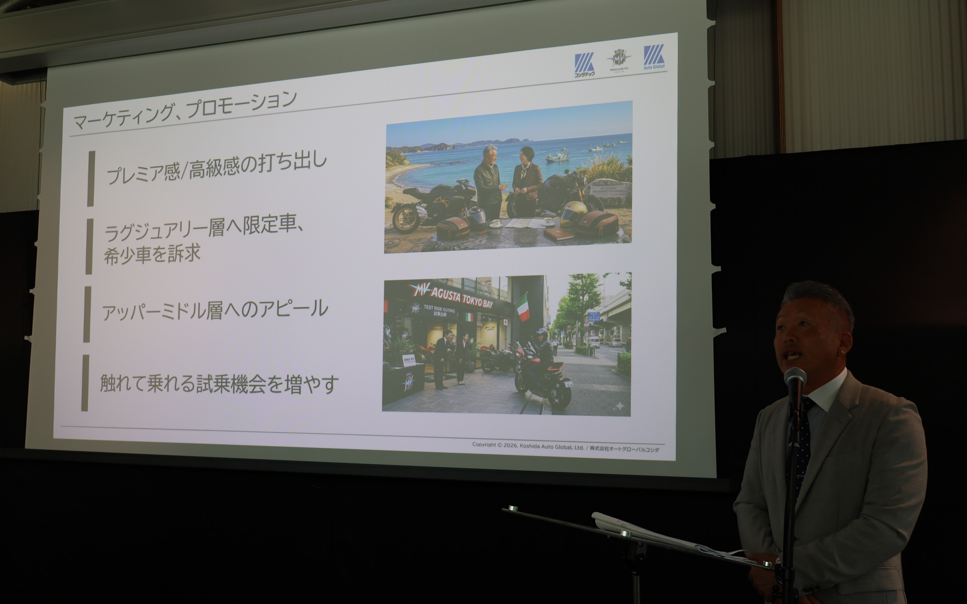 日本市場におけるマーケティング・プロモーション戦略