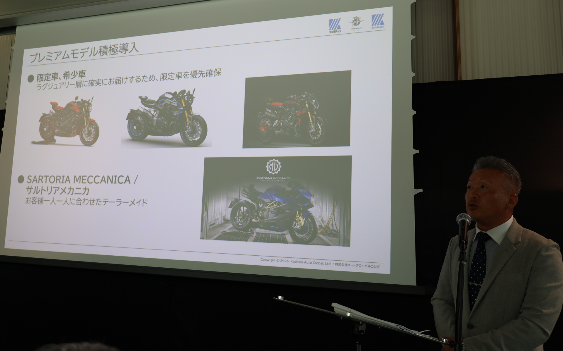プレミアムモデルの積極導入