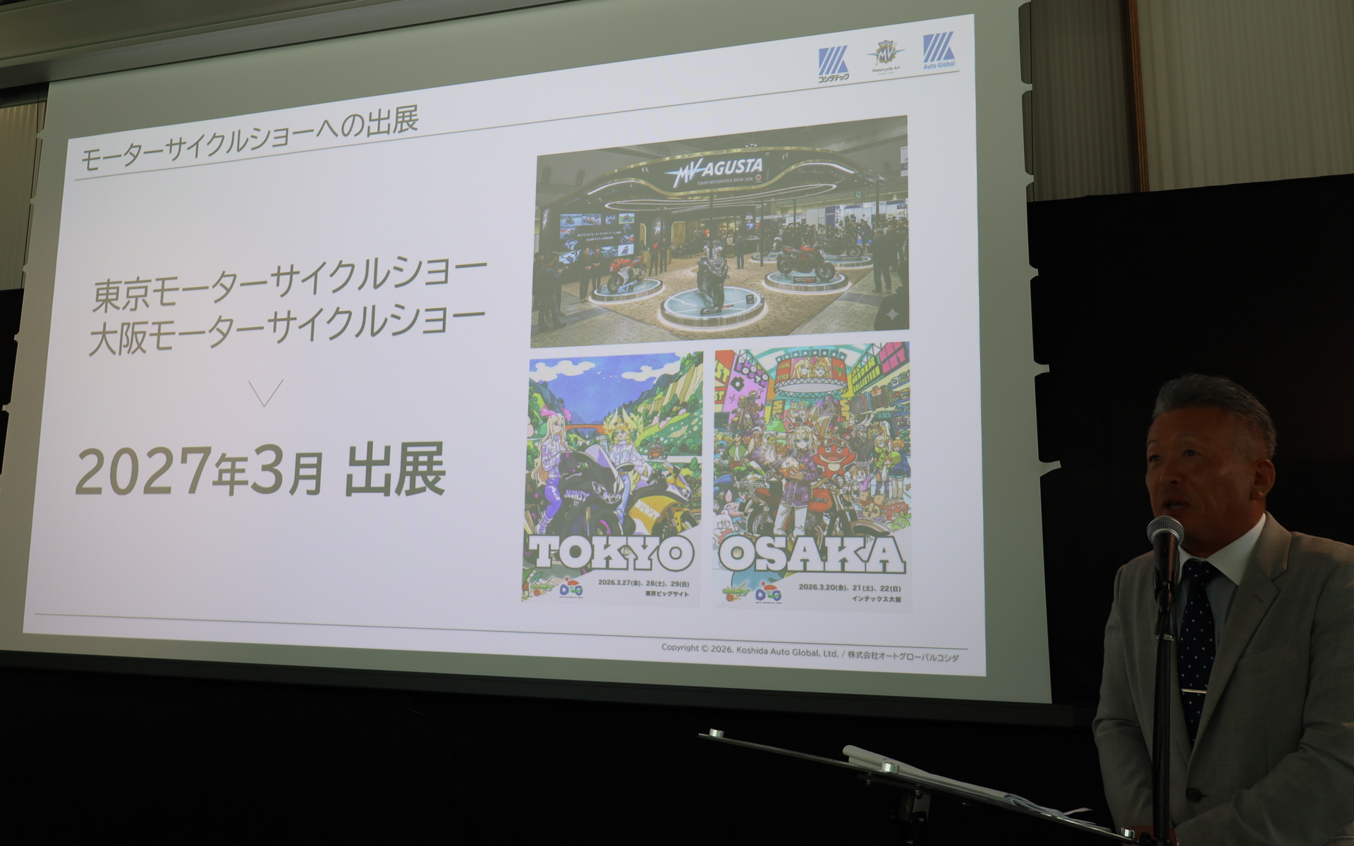 ブランド認知拡大に向け、大阪/東京モーターサイクルショーへ出展する