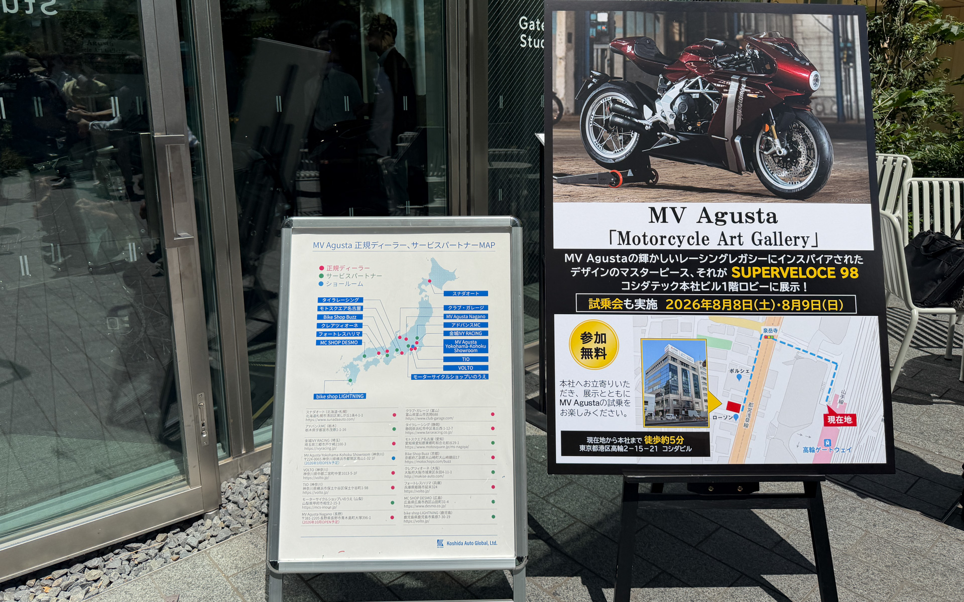 コシダテック本社1階ロビーでも車両が展示される