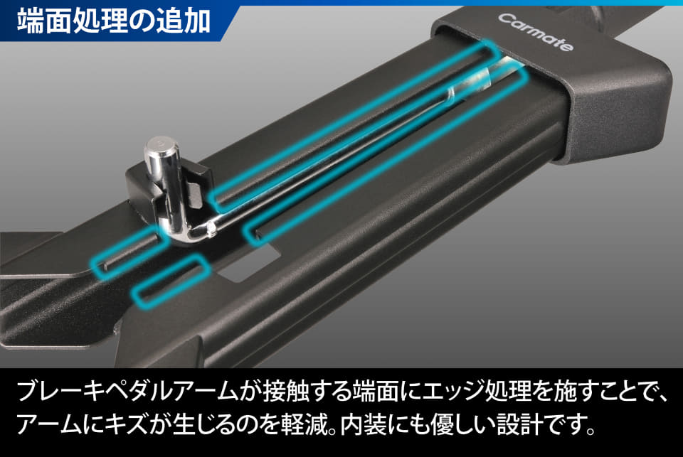 カーメイト、ペダルを物理的に固定することで車両の発進・盗難を防止