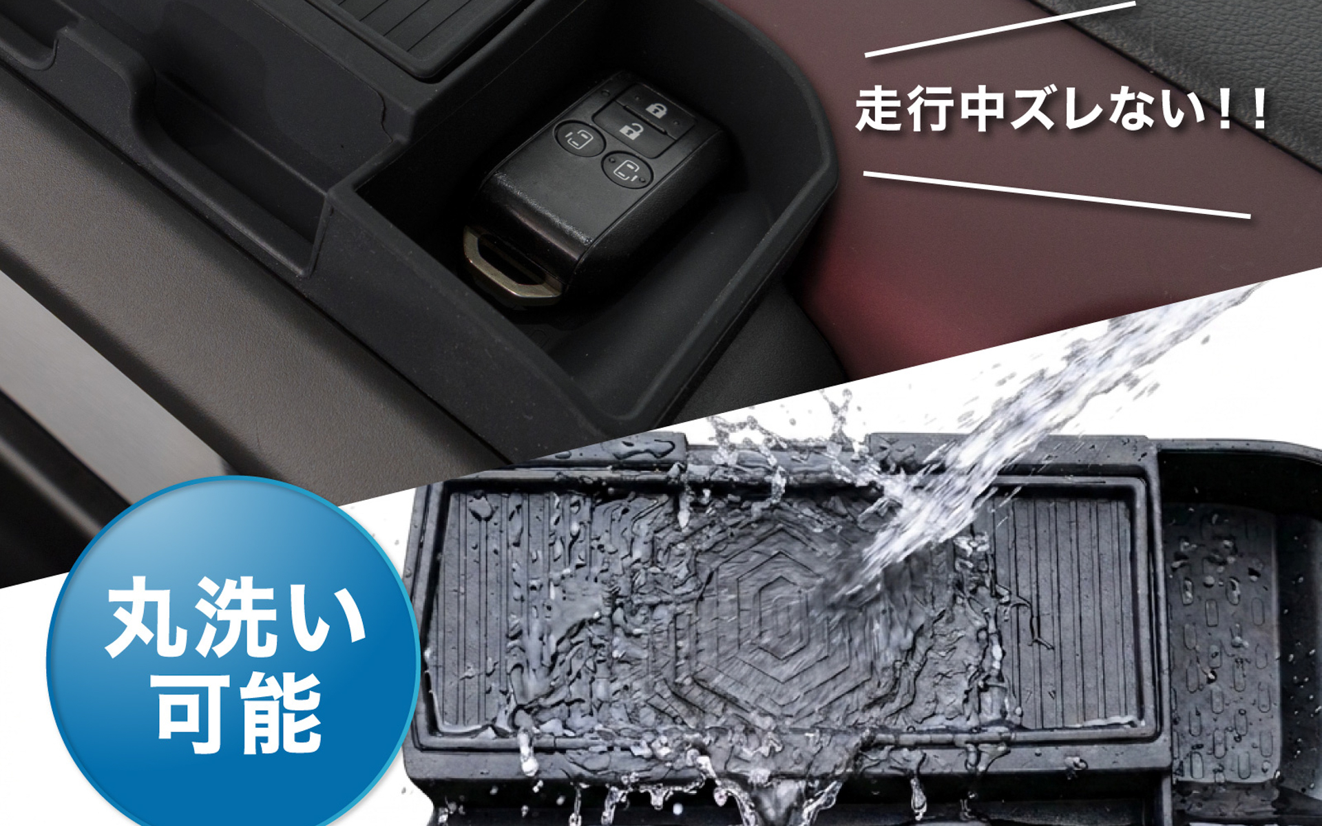 丸洗いもOK