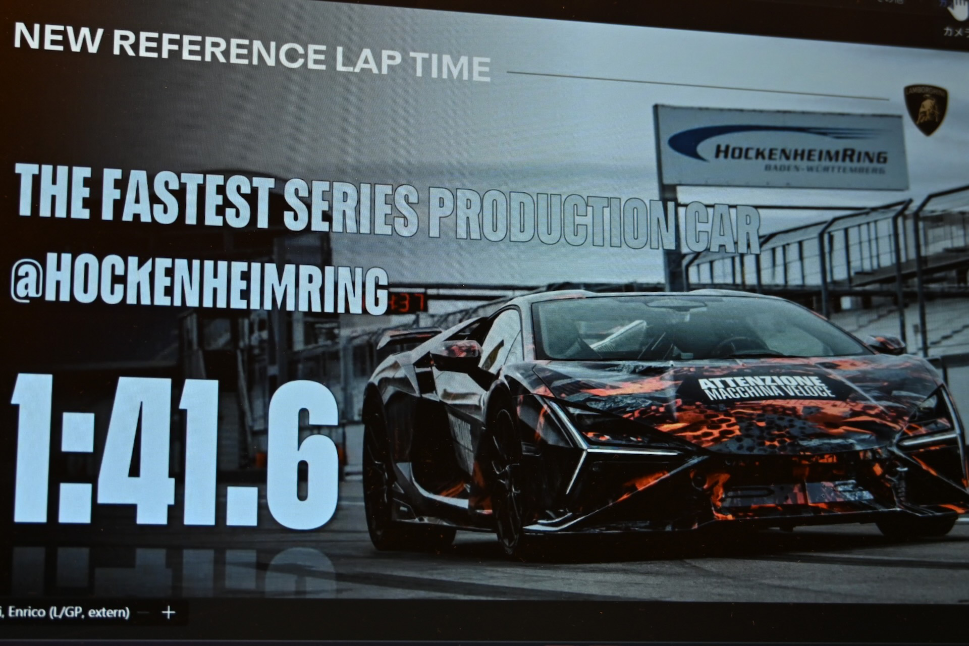 ホッケンハイムサーキットでの走行で、1分41秒6というランボルギーニ車史上最速のラップタイムを記録した「レヴェルトSV」