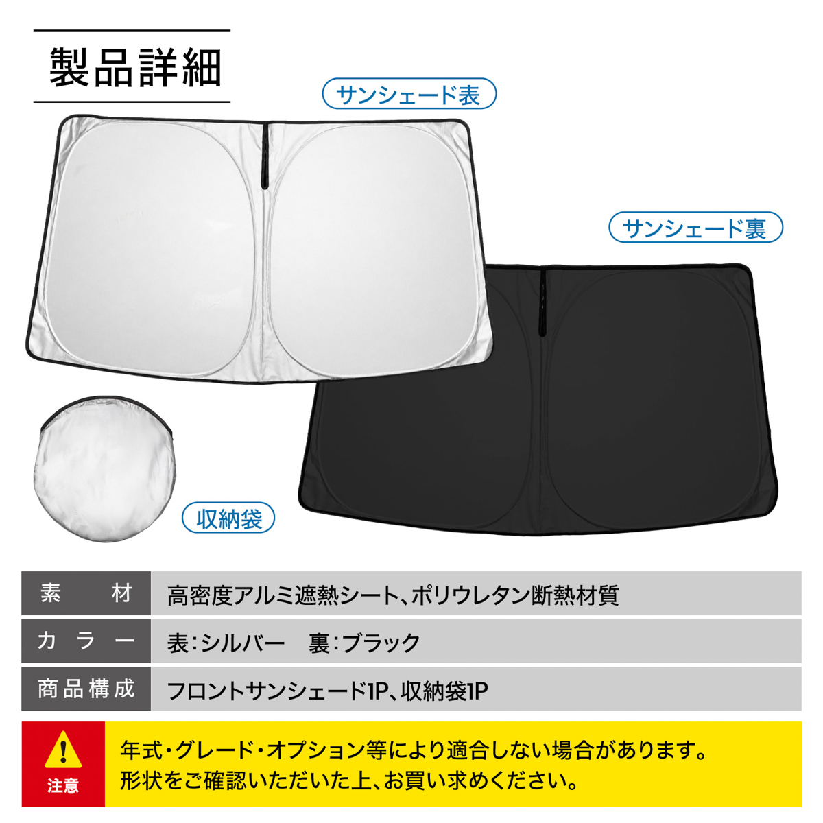 製品詳細