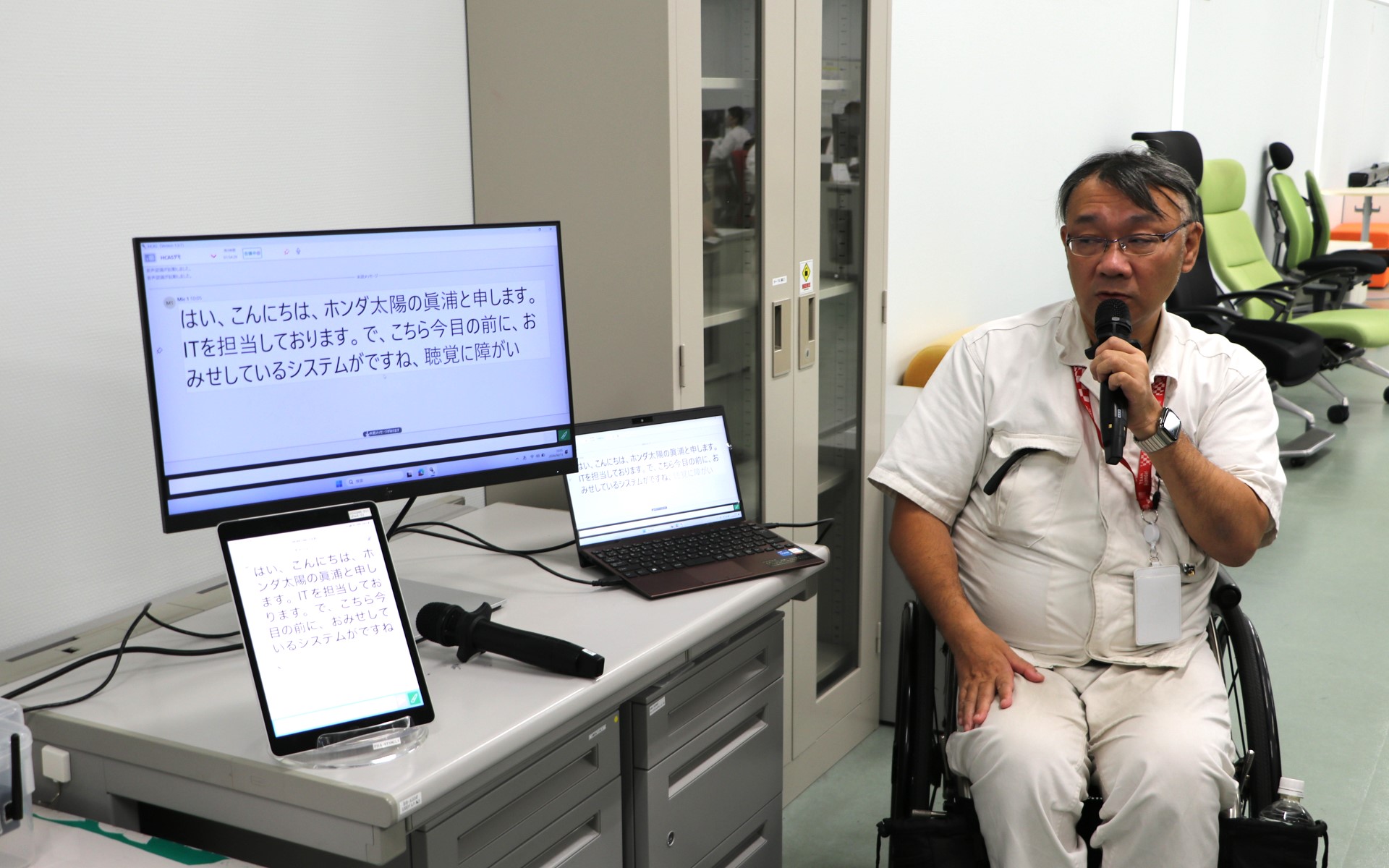ホンダでは聴覚障がい者と健聴者の双方向コミュニケーションをサポートするシステム「ホンダ・コミュニケーション・アシスタンス・システム（CAシステム）」を開発し、2020年9月から運用している