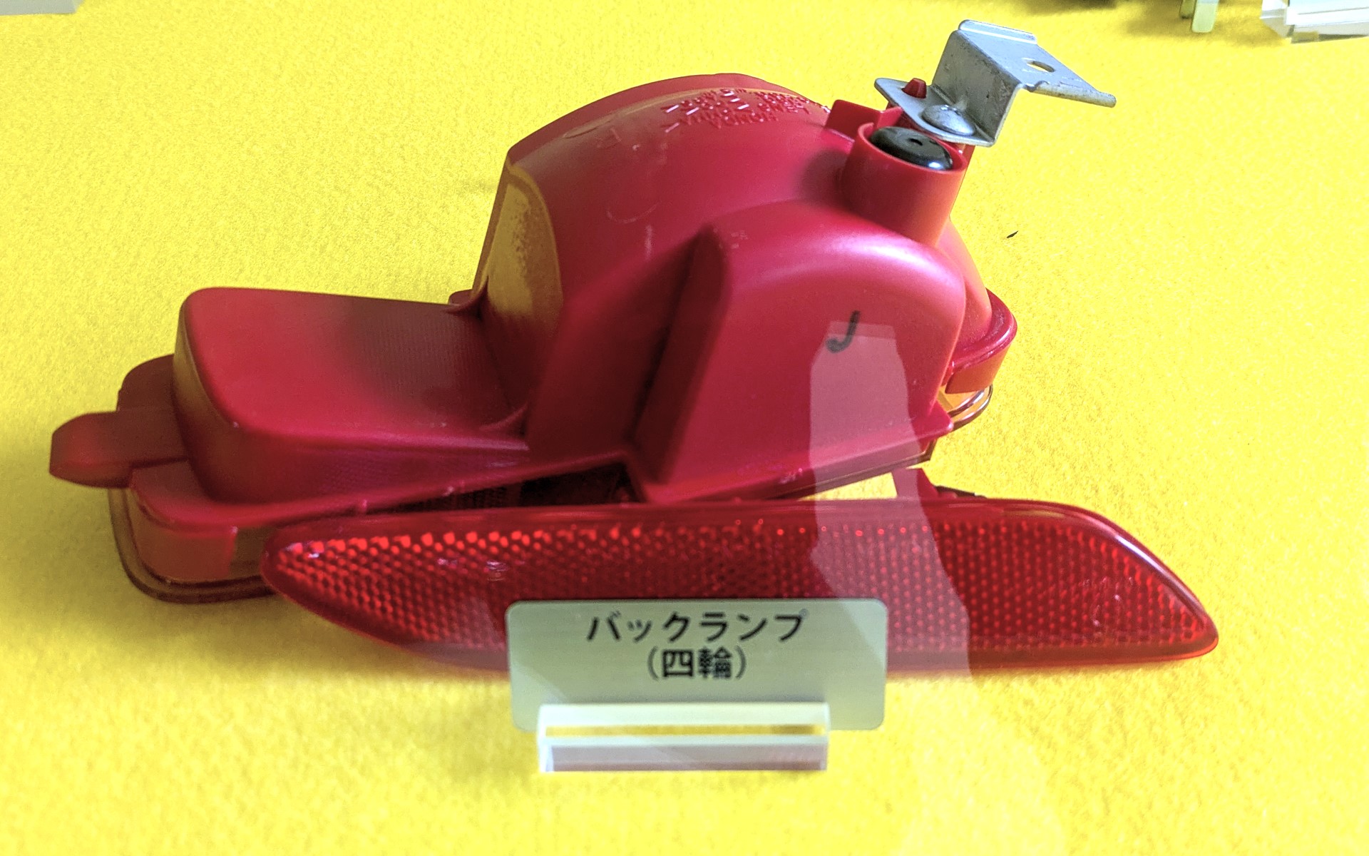 ホンダ太陽が製造を担っている部品のサンプル