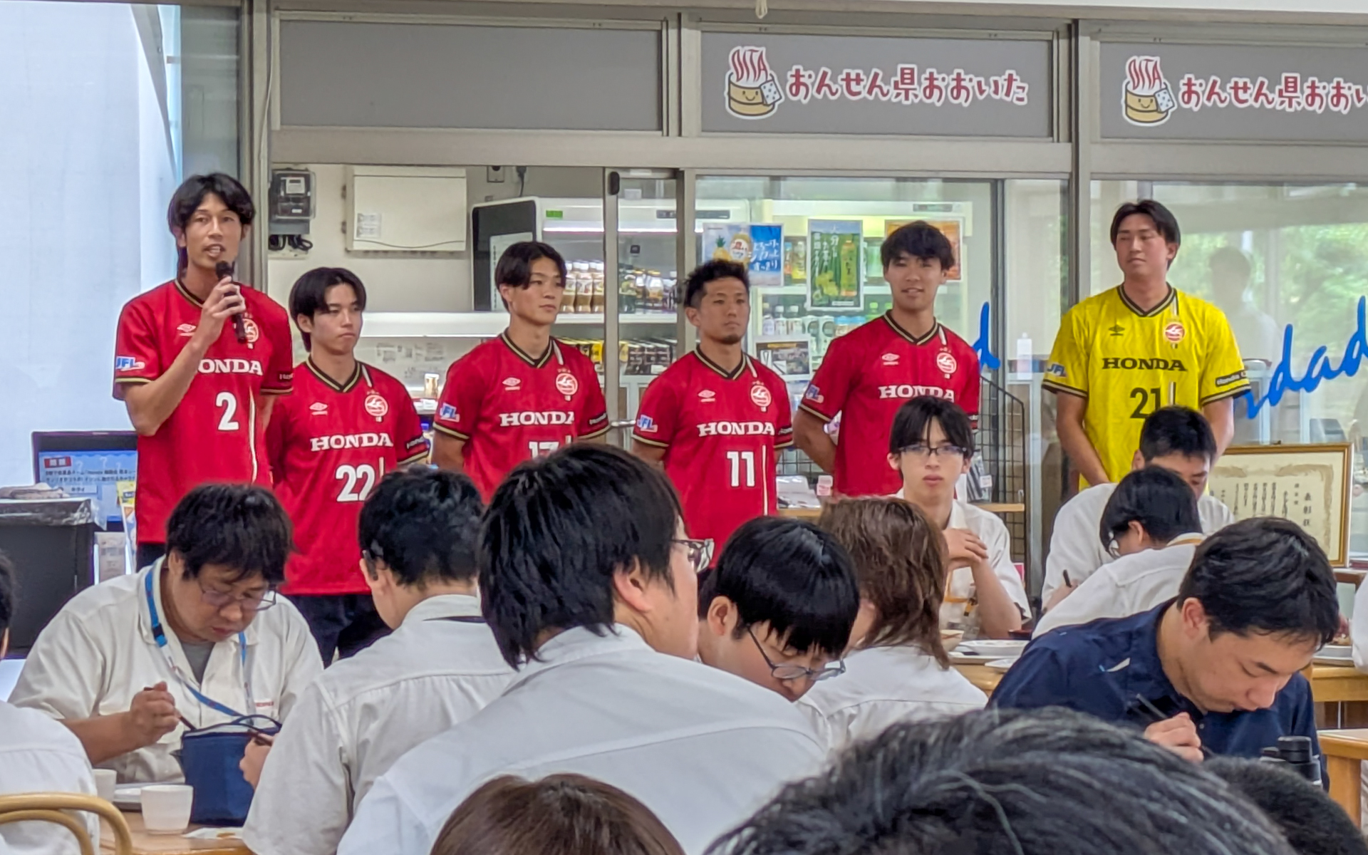 この日はHonda FCのサッカー選手たちも来訪、昼食後にはスポーツ交流を行ない一緒に汗を流していた