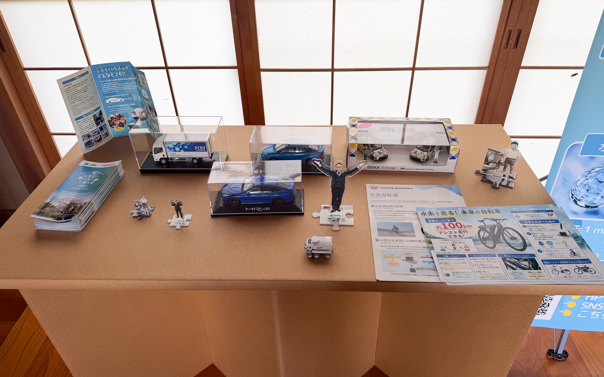 FCEVトラックのミニカー展示など