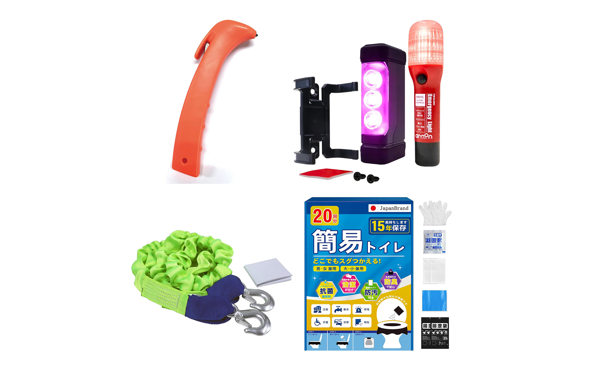 非常時に役立つアイテムが勢ぞろい