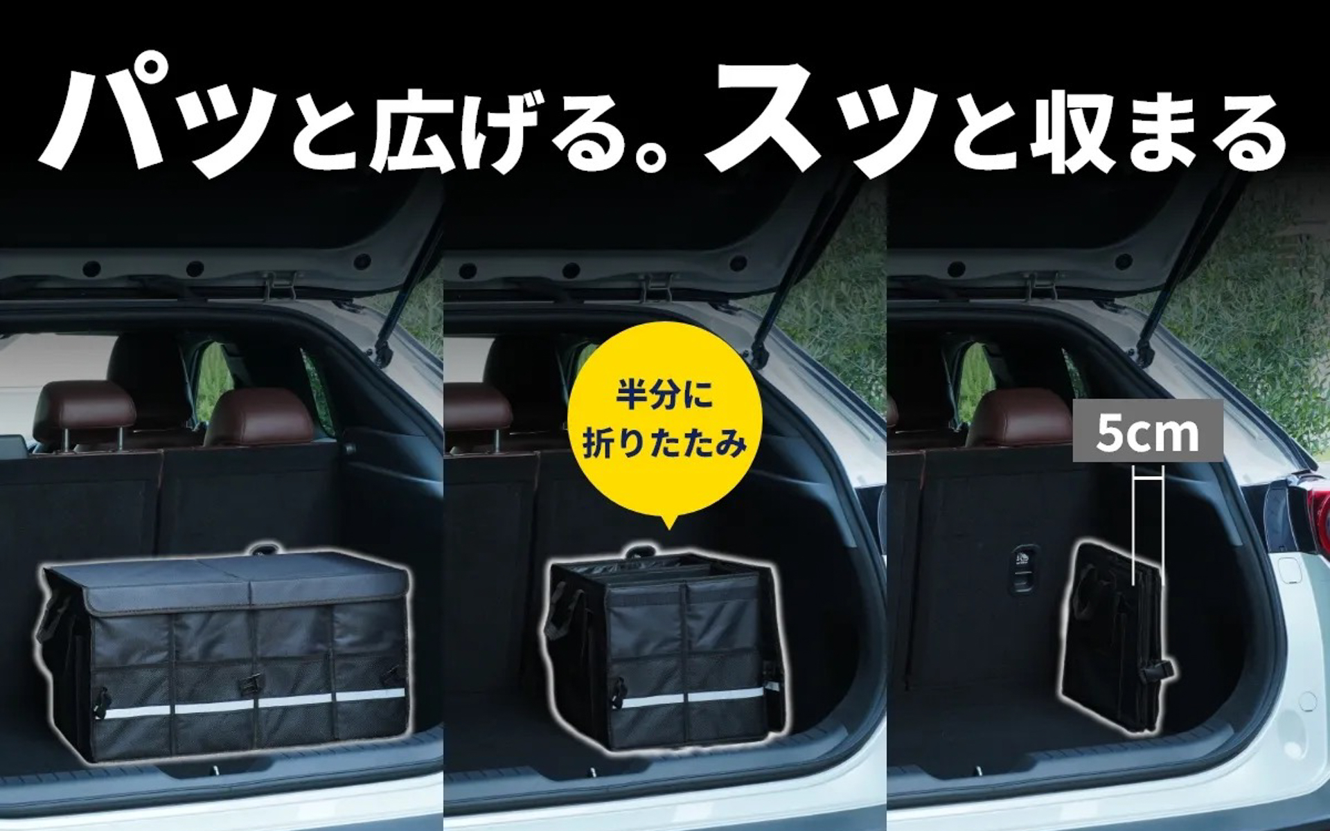使わない時はコンパクトに畳める