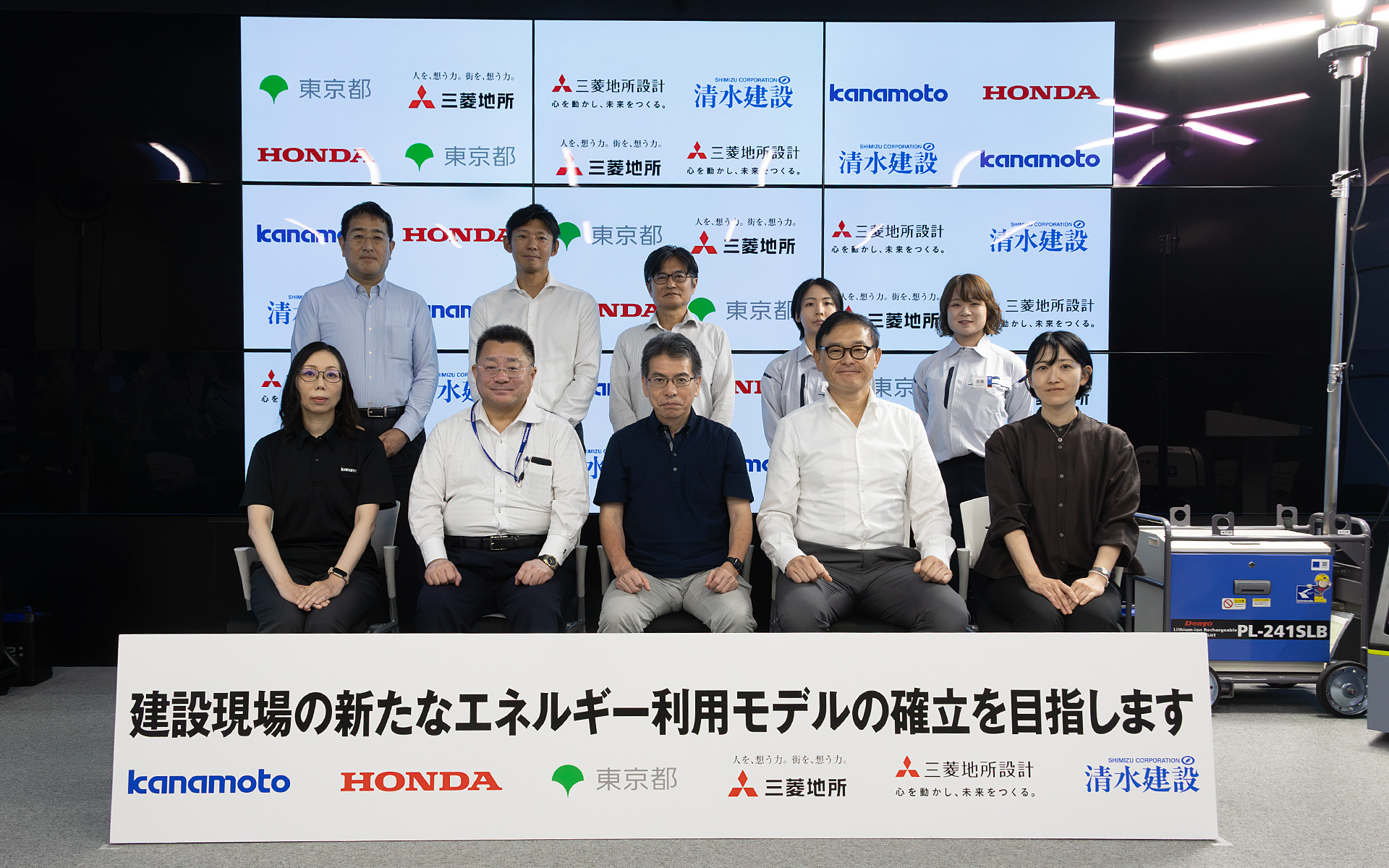 ホンダは東京都、カナモト、三菱地所、三菱地所設計、清水建設とともにモバイルパワーパック イーを活用した交換式バッテリ共用化の実証事業を開始した