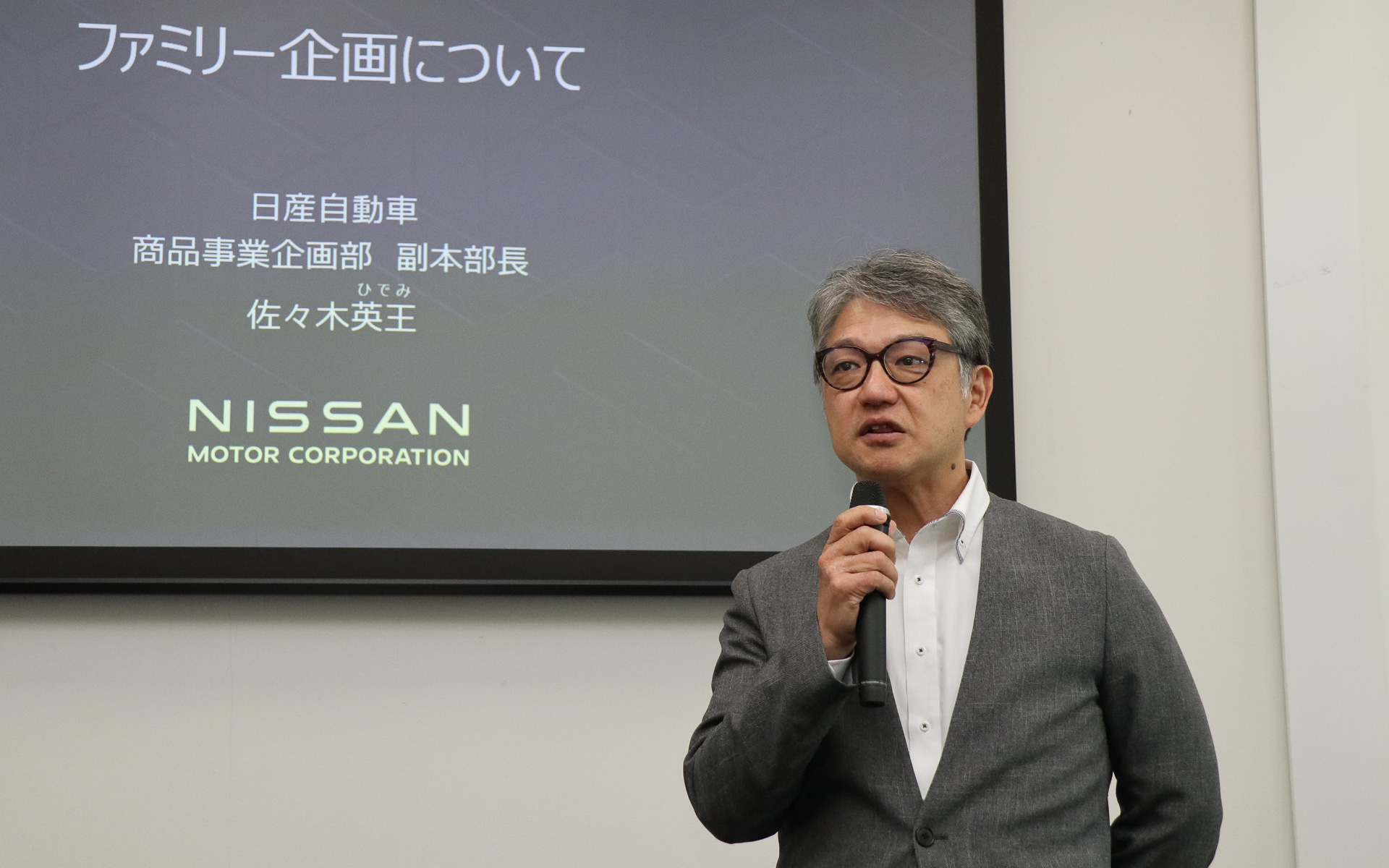 ファミリー企画について解説する佐々木氏