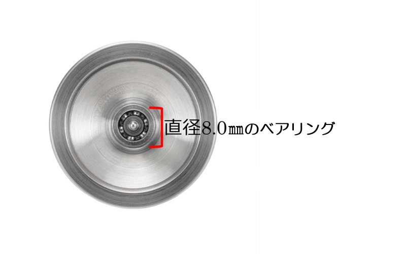 ISC製の精密ベアリング（外径8.0mm）が中央に搭載されている