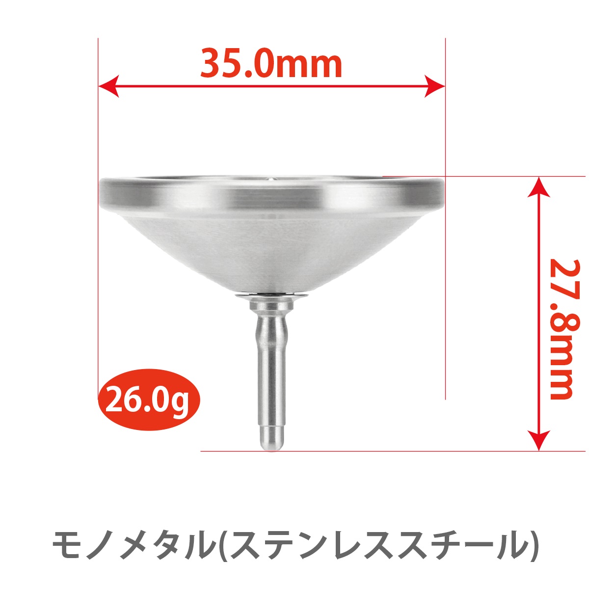 モノメタルモデル（ステンレススチール製）は落下の衝撃に強い仕様