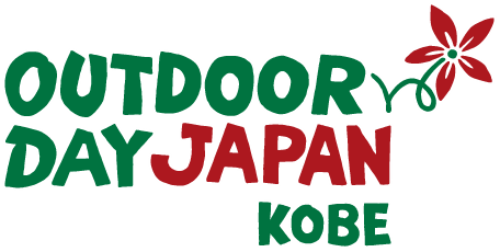 アウトドアデイジャパンは日本各地で開催されているアウトドアイベント