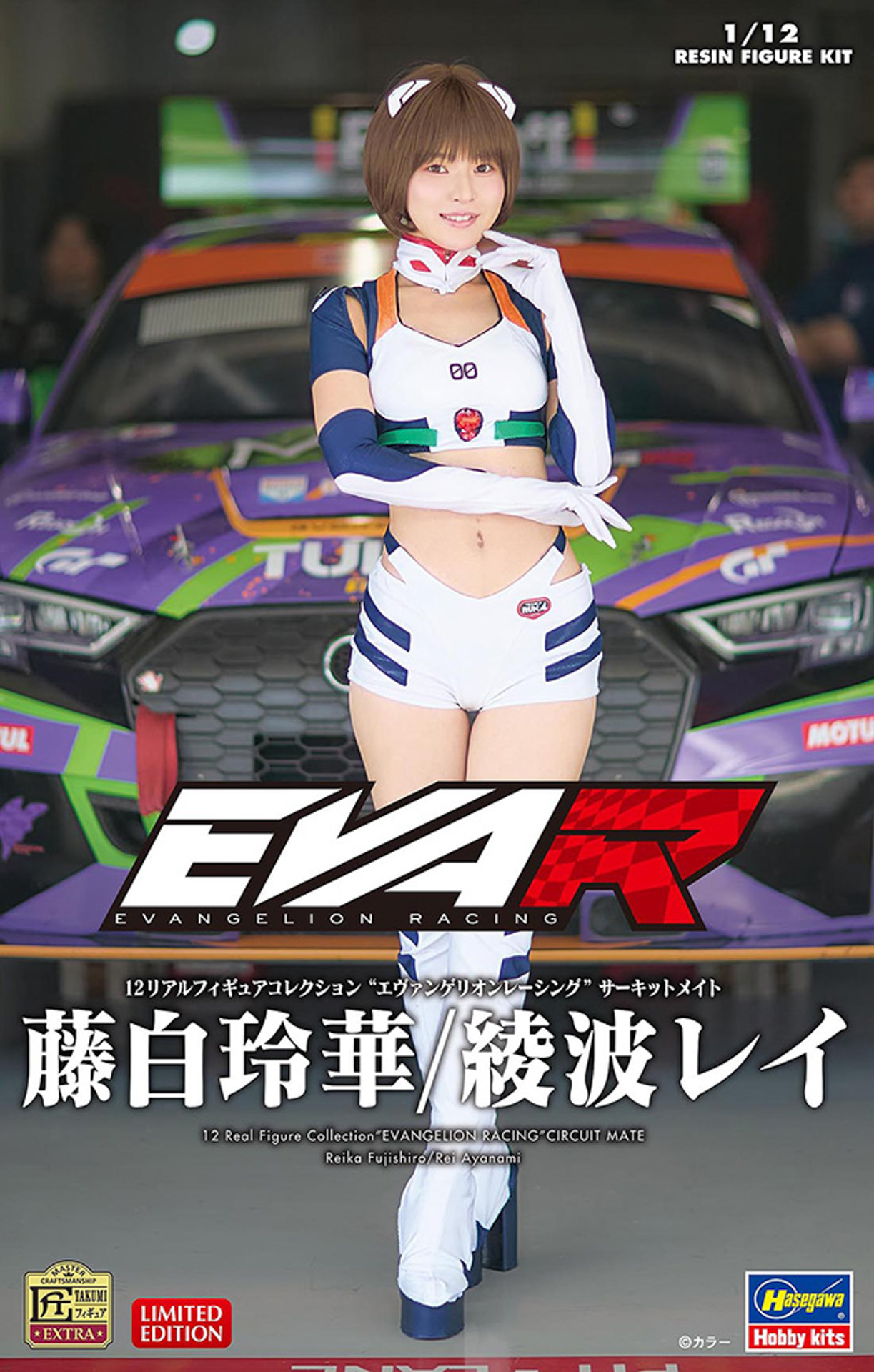 “エヴァンゲリオンレーシング” サーキットメイト 綾波レイ役の藤白玲華さん
