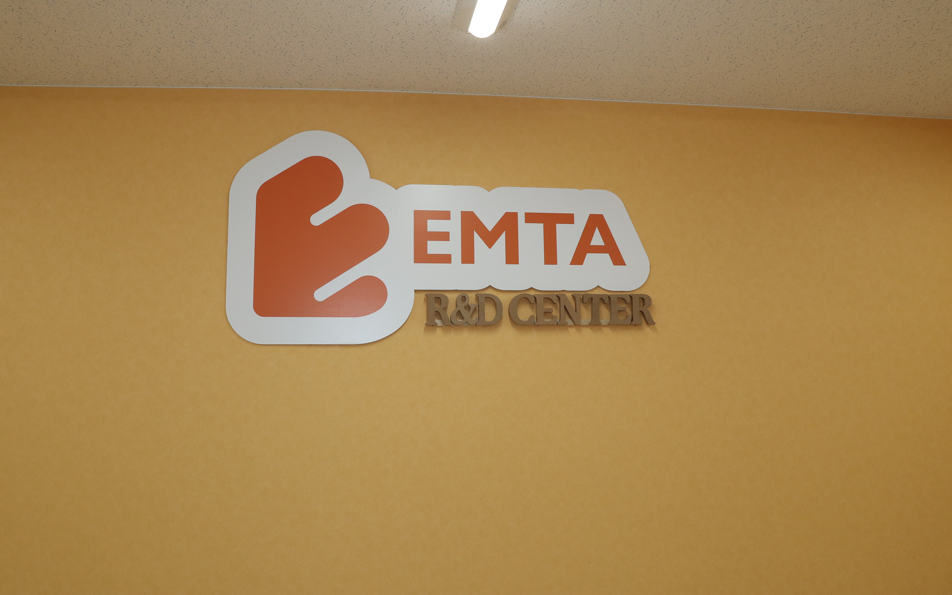 EMT R＆Dセンターの看板