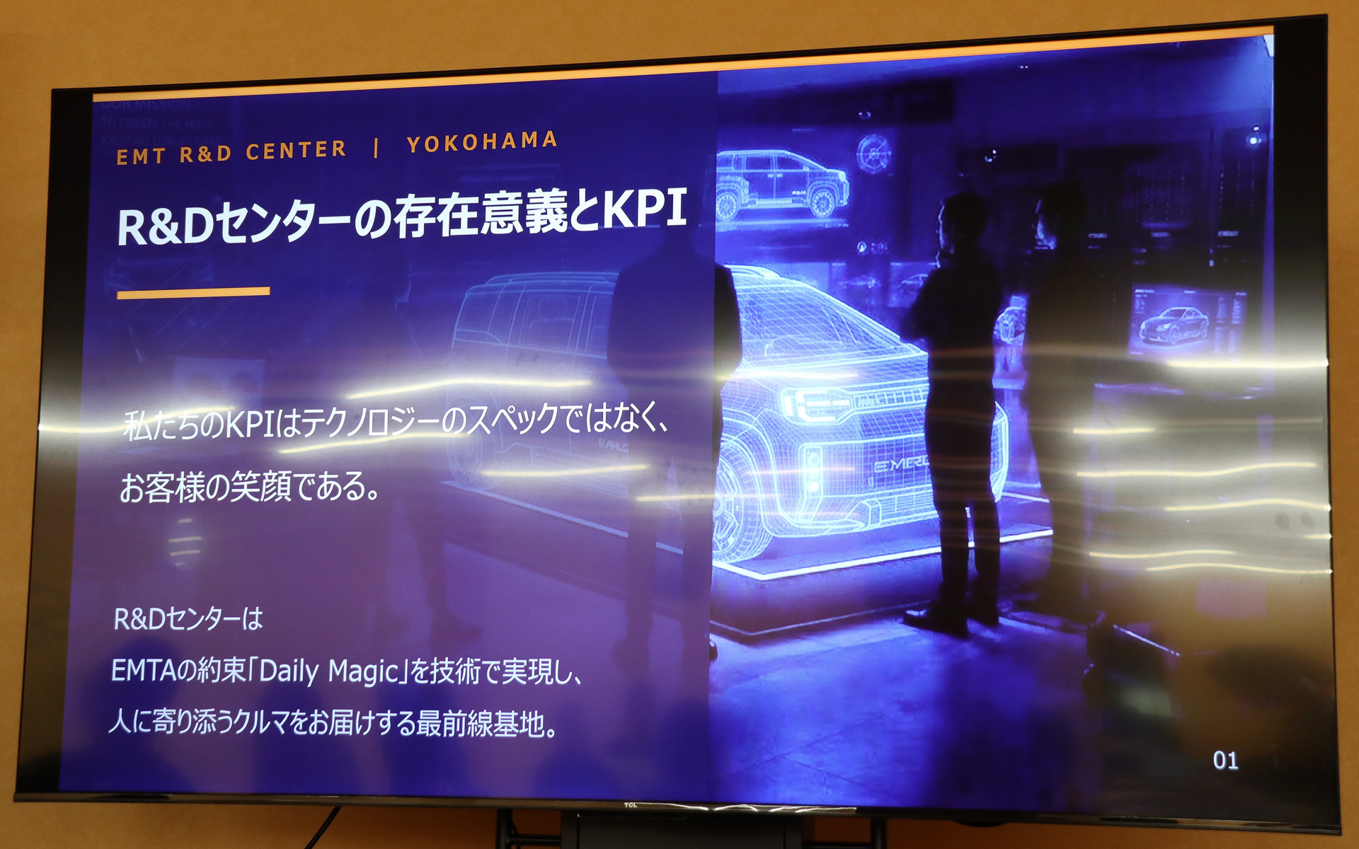 EMTAが目指すKPI（重要業績評価指数）は「お客さまの笑顔」