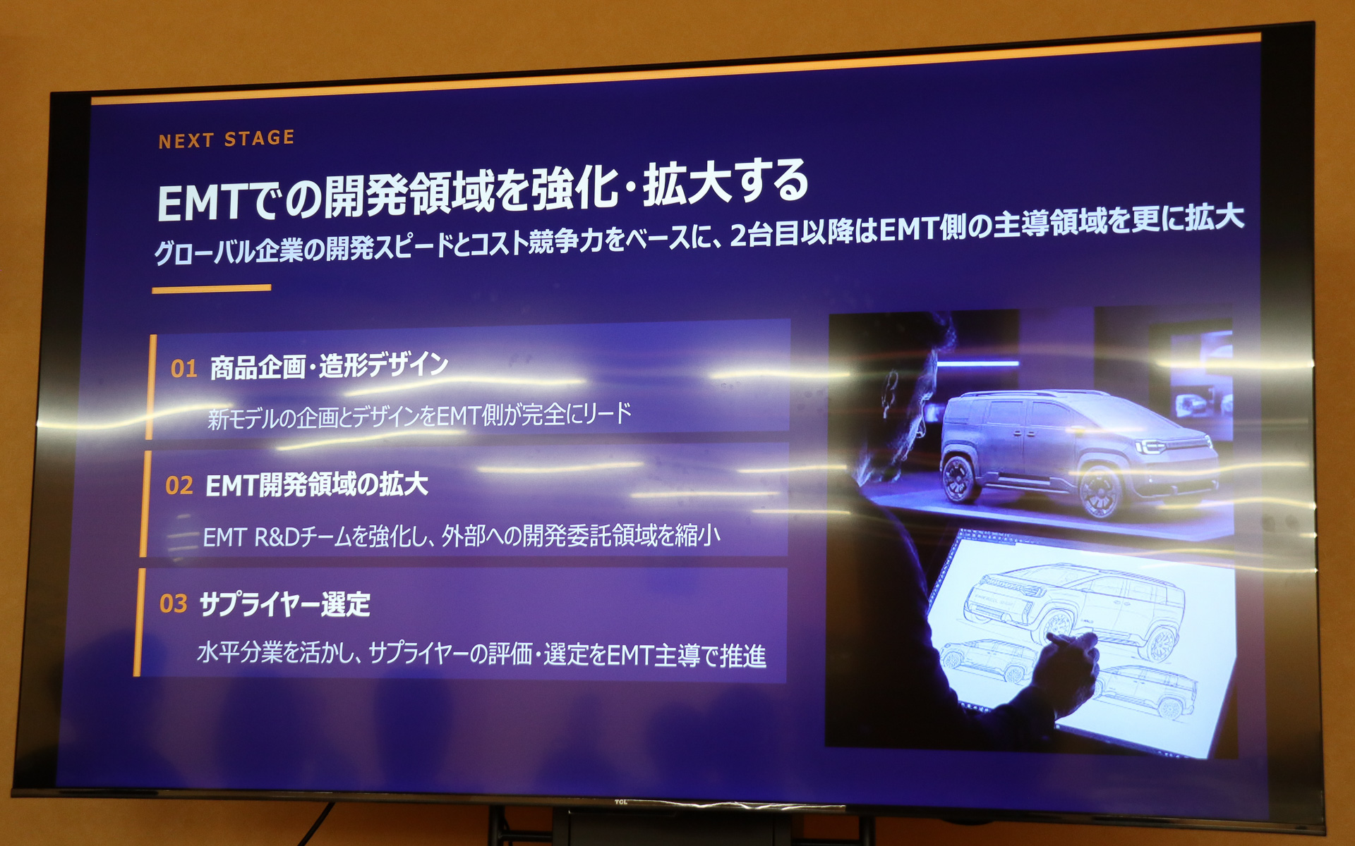 完全なメイド イン ジャパンに向けてEMTの開発領域を強化・拡大していく